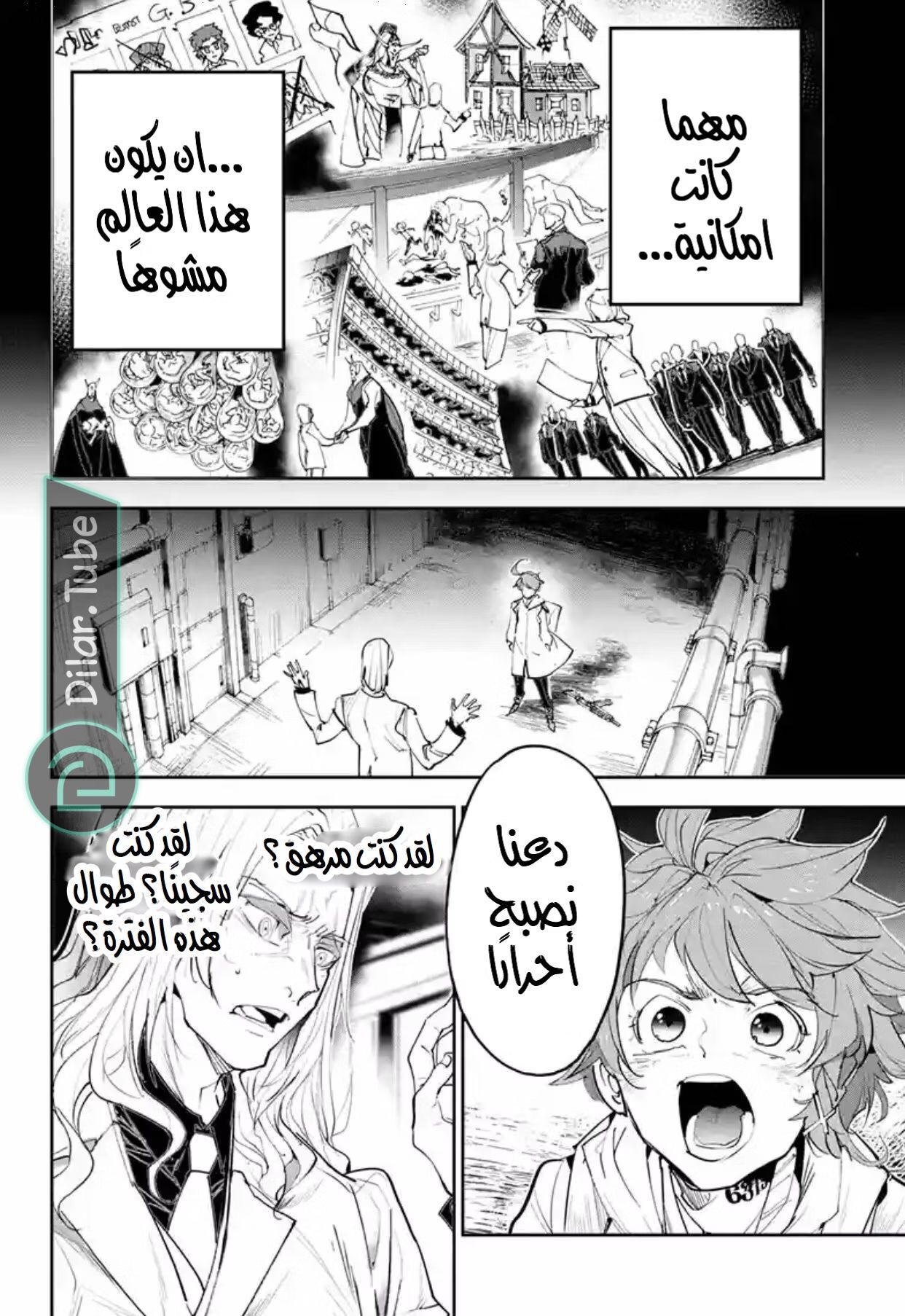Read The Promised Neverland AR Manga Online