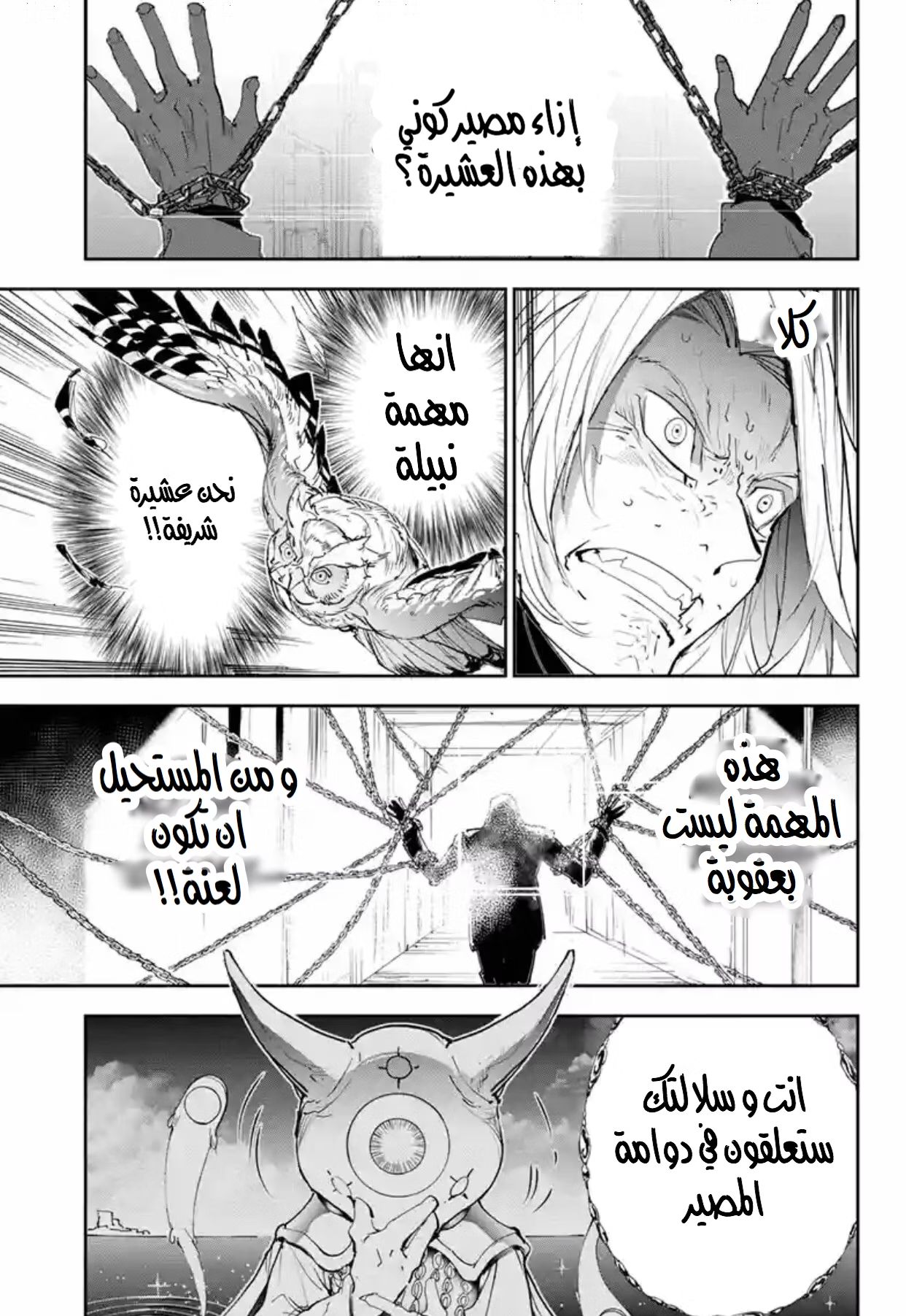 Read The Promised Neverland AR Manga Online