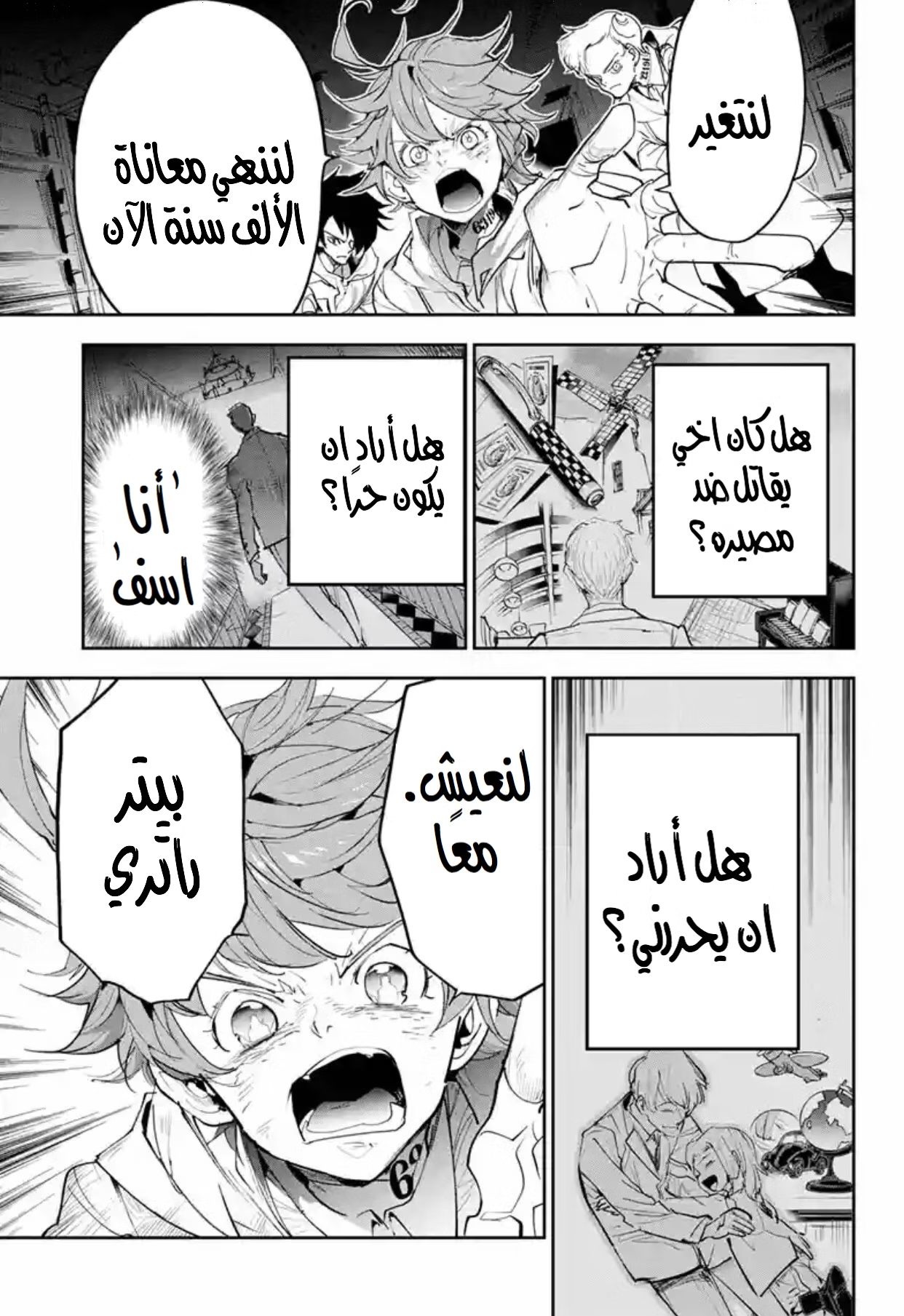 Read The Promised Neverland AR Manga Online