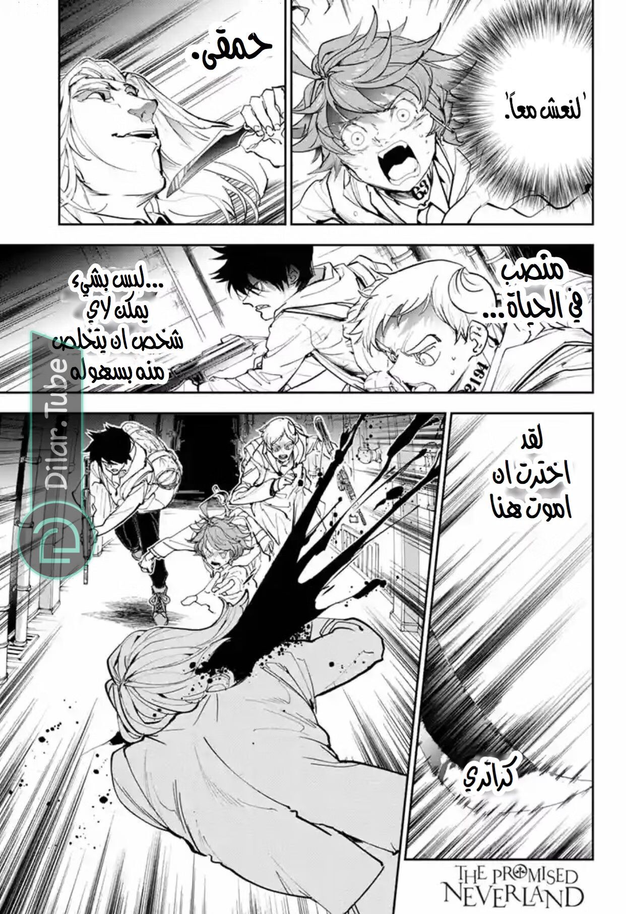 Read The Promised Neverland AR Manga Online