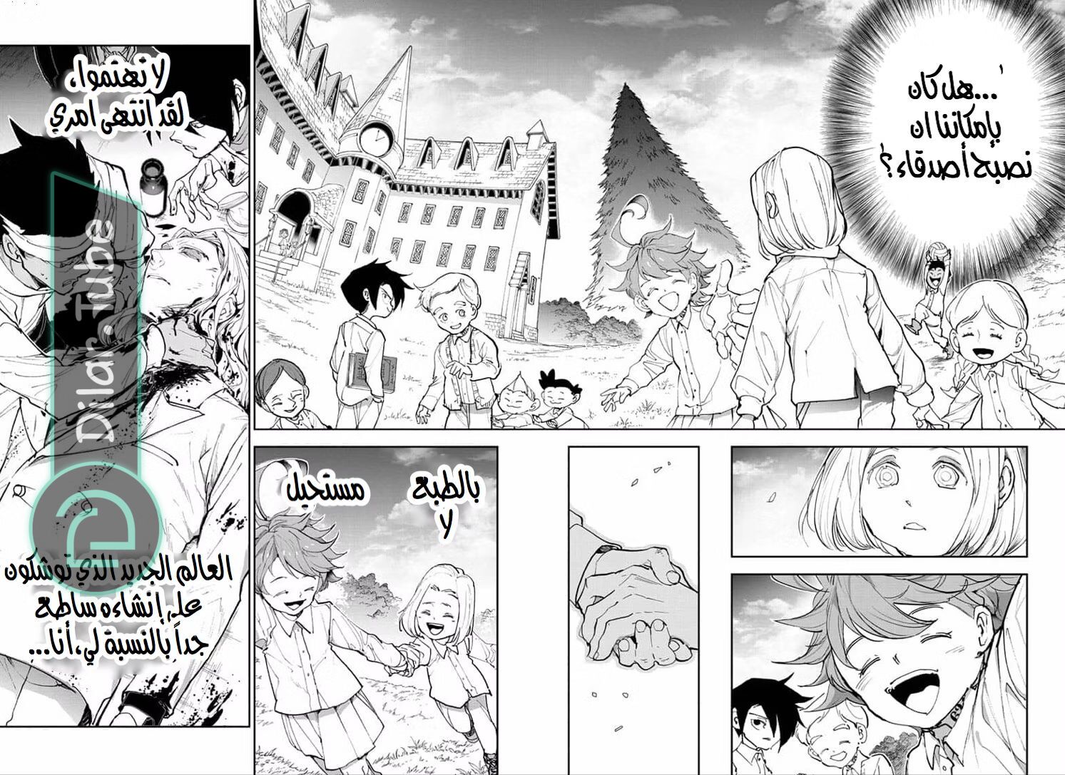 Read The Promised Neverland AR Manga Online