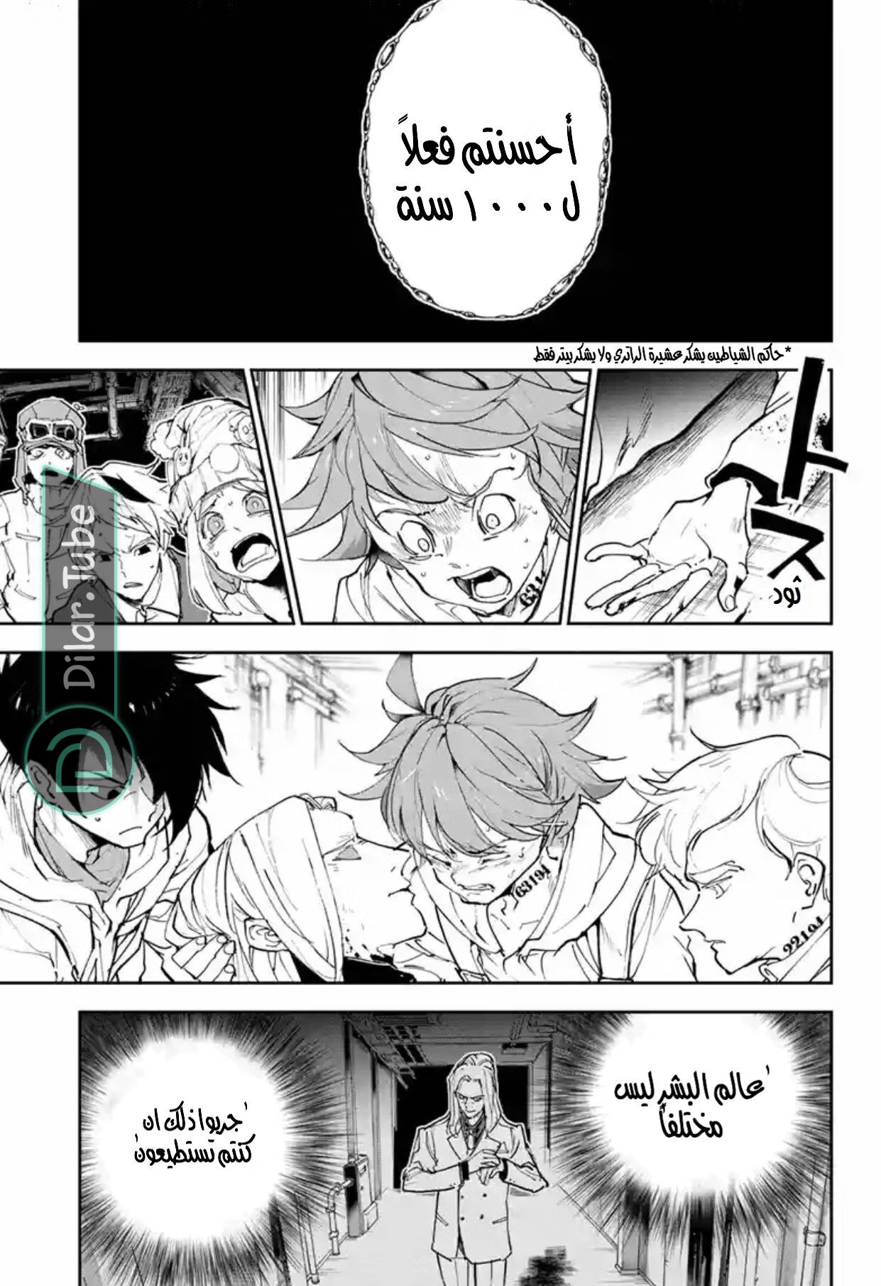 Read The Promised Neverland AR Manga Online