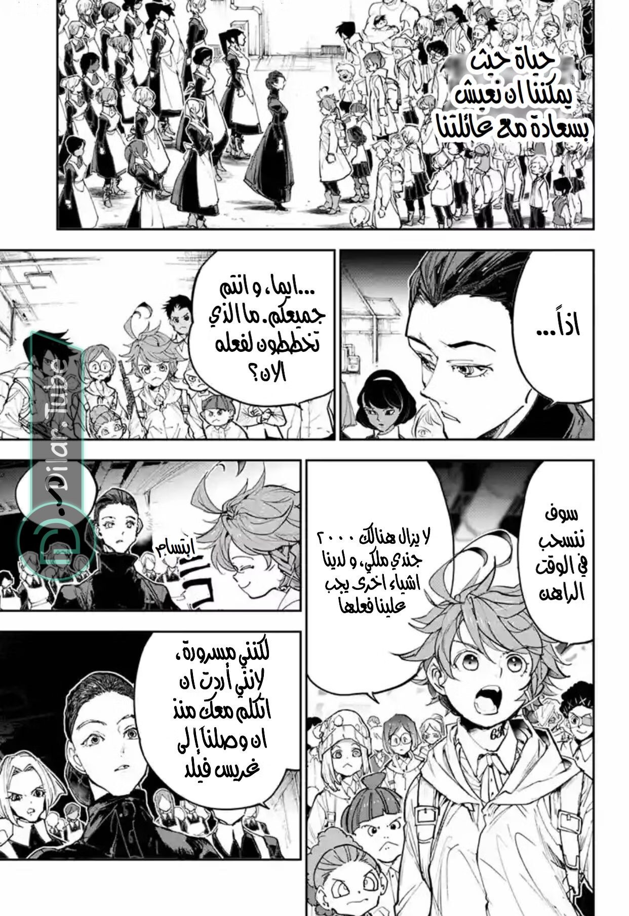 Read The Promised Neverland AR Manga Online