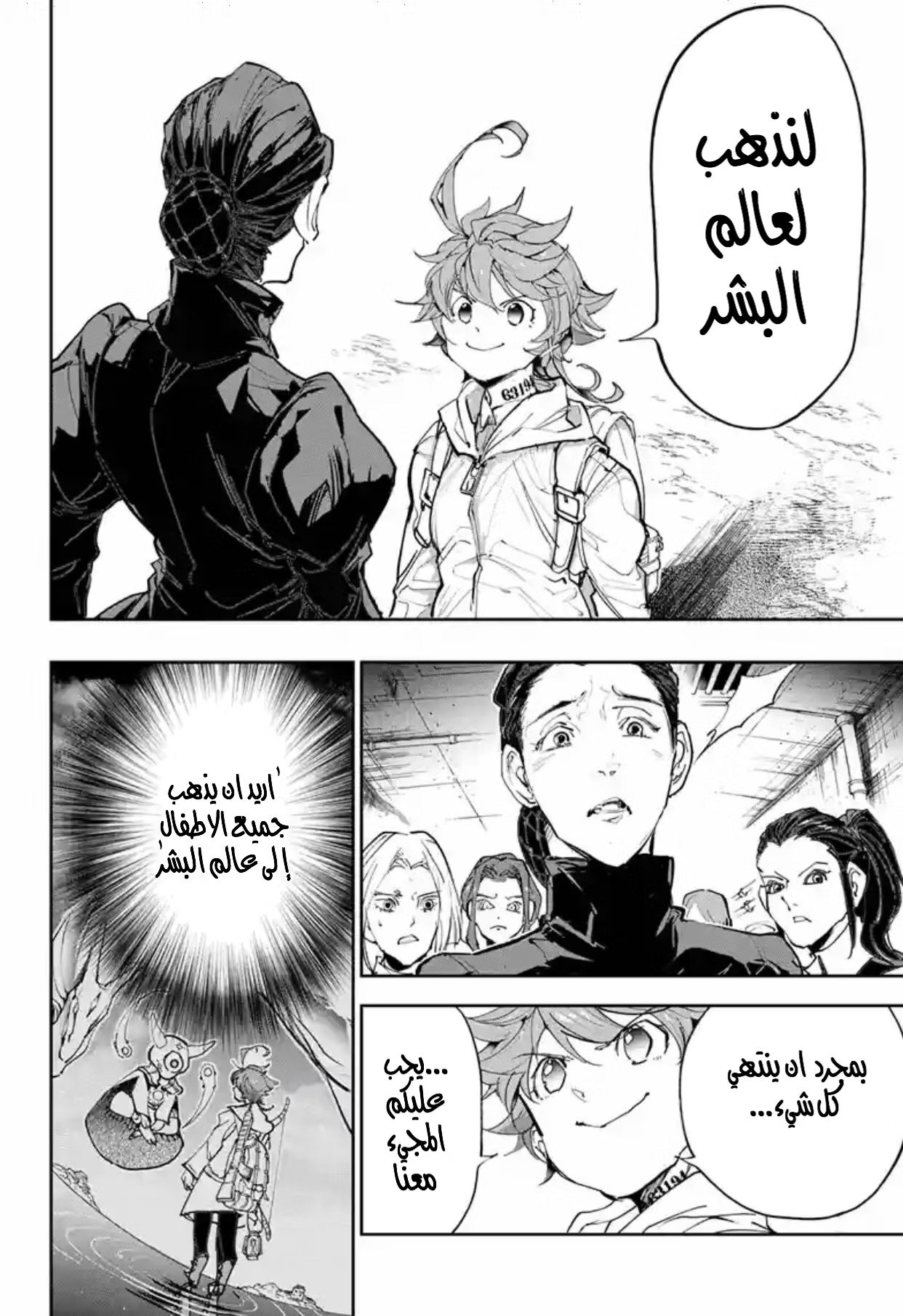 Read The Promised Neverland AR Manga Online