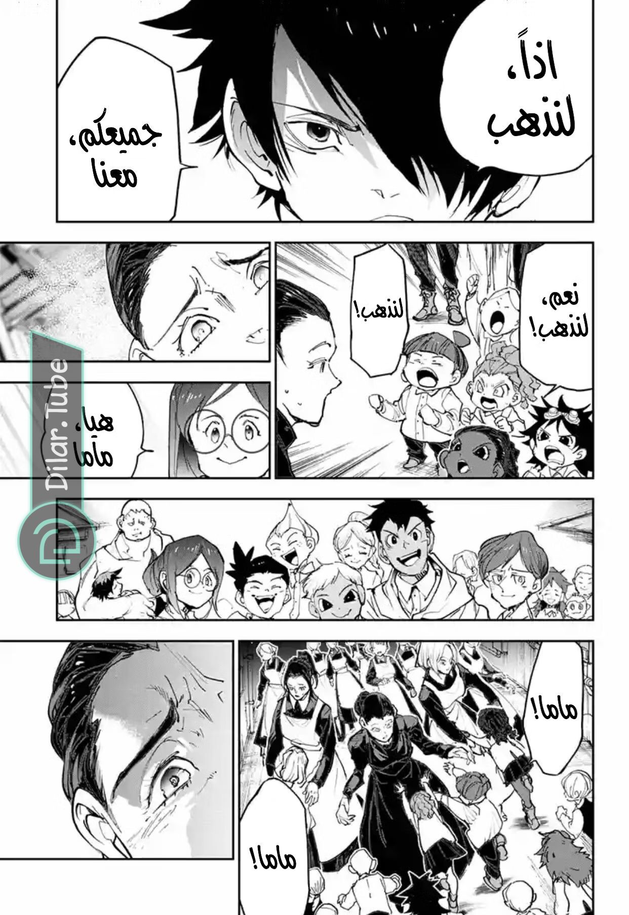Read The Promised Neverland AR Manga Online