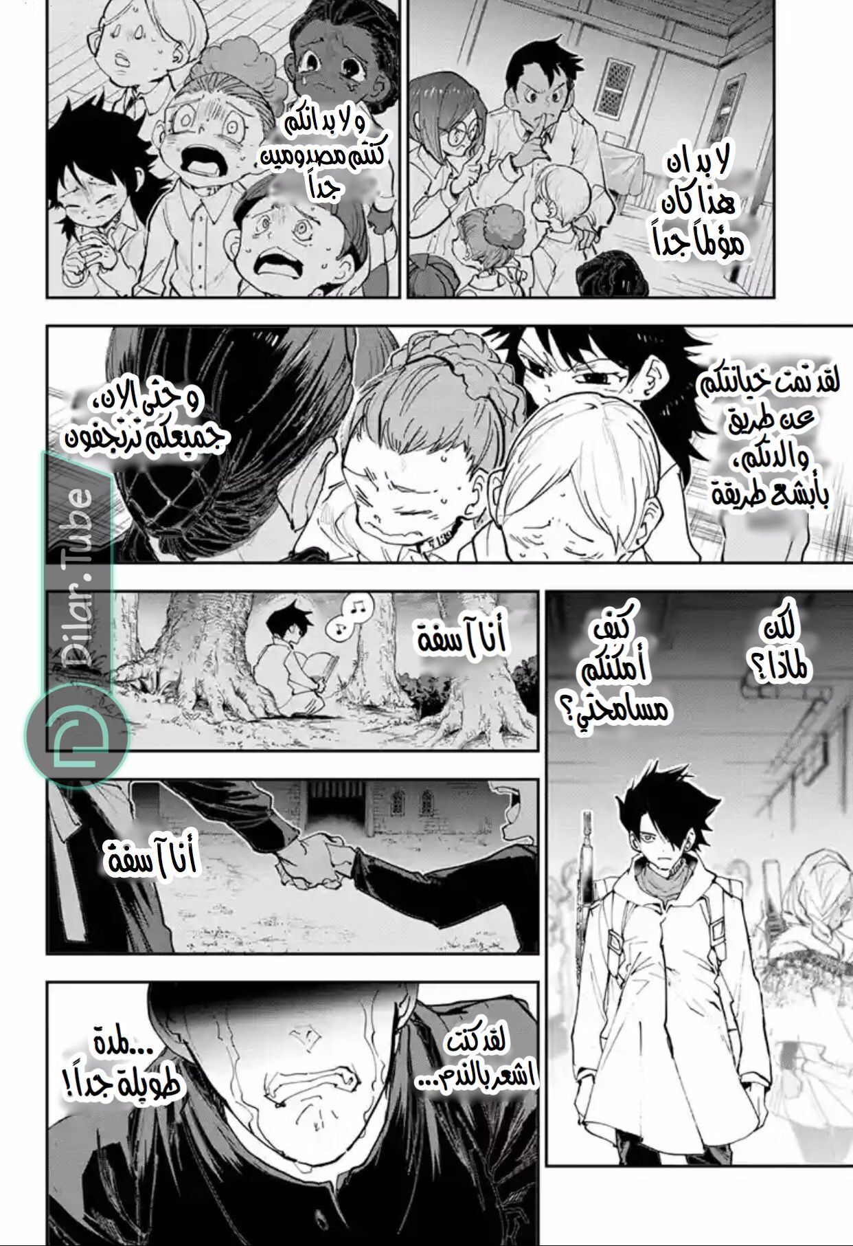 Read The Promised Neverland AR Manga Online