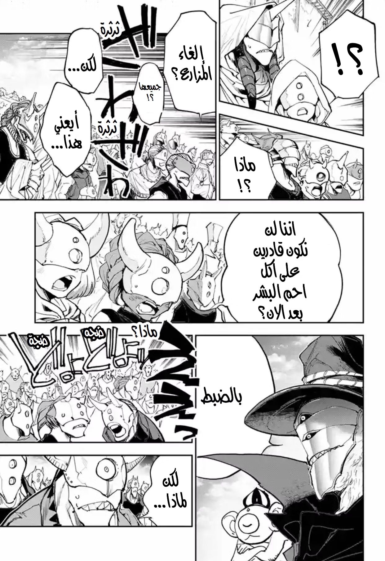 Read The Promised Neverland AR Manga Online
