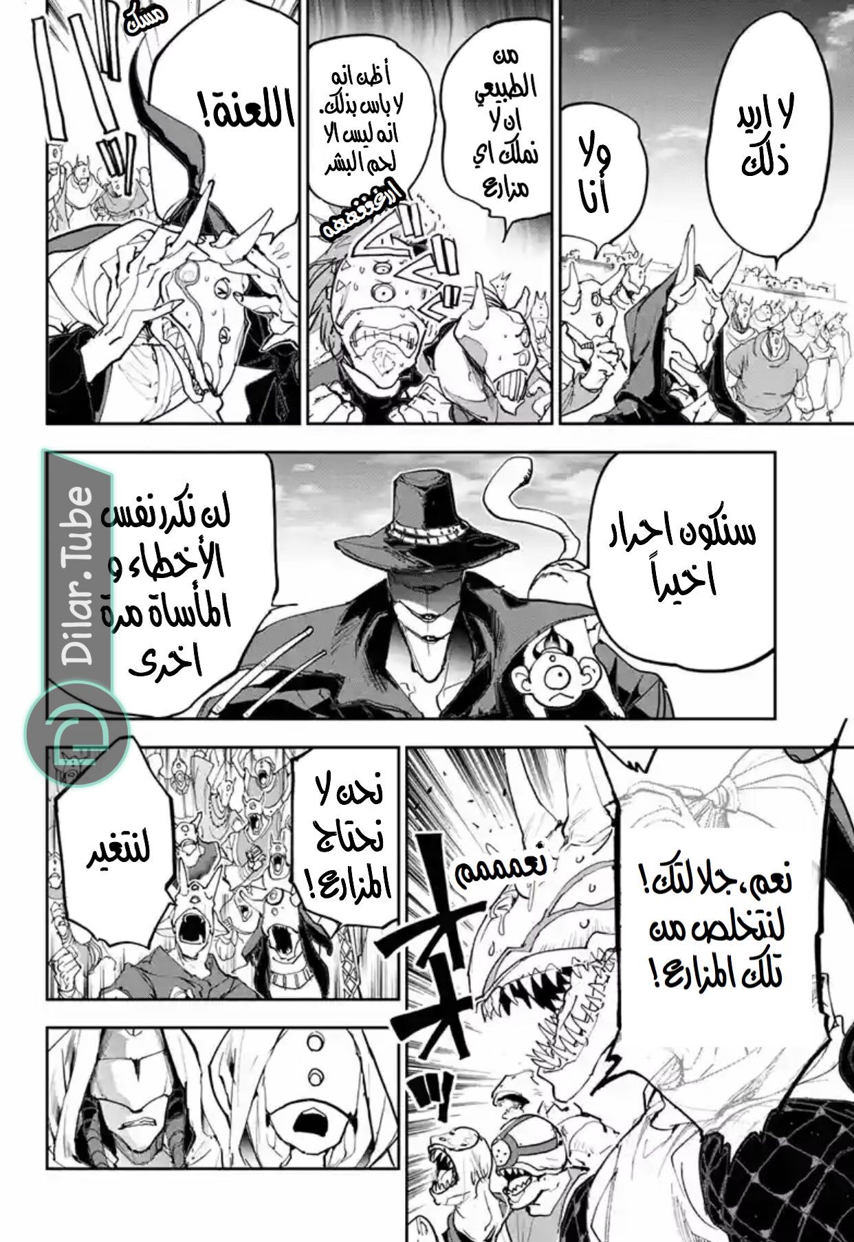 Read The Promised Neverland AR Manga Online