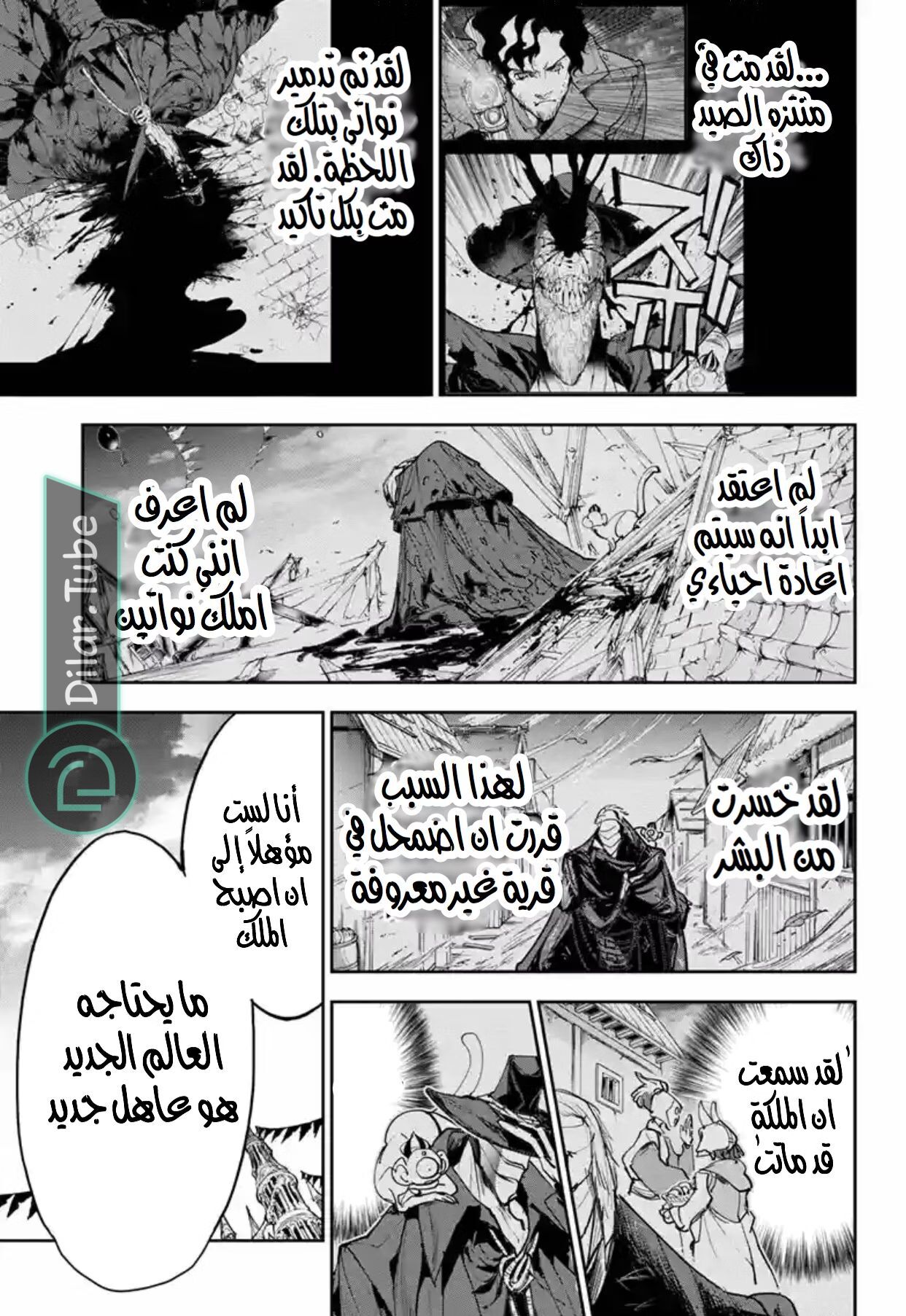 Read The Promised Neverland AR Manga Online