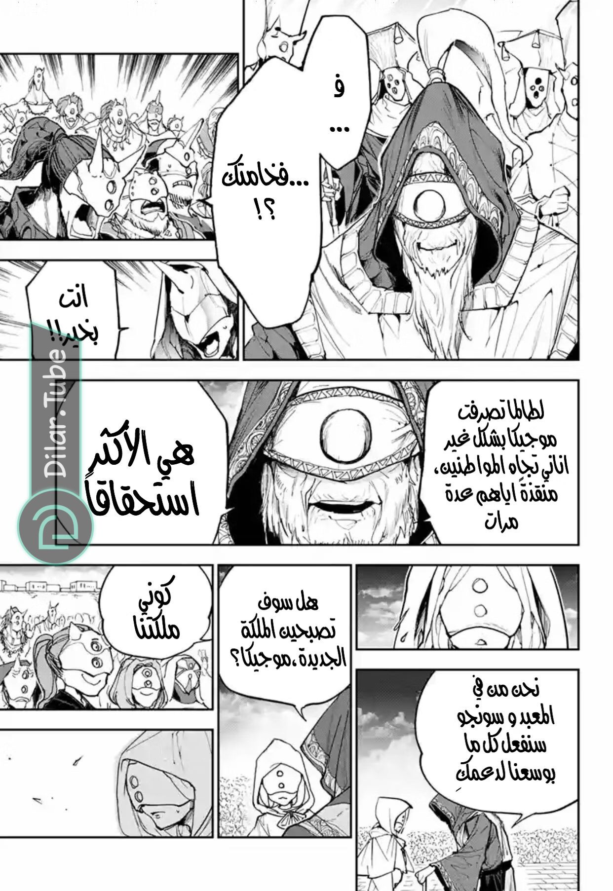 Read The Promised Neverland AR Manga Online