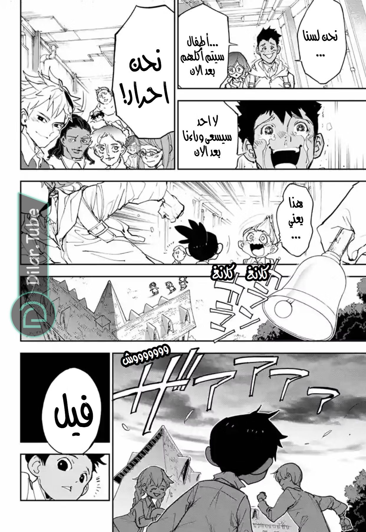 Read The Promised Neverland AR Manga Online