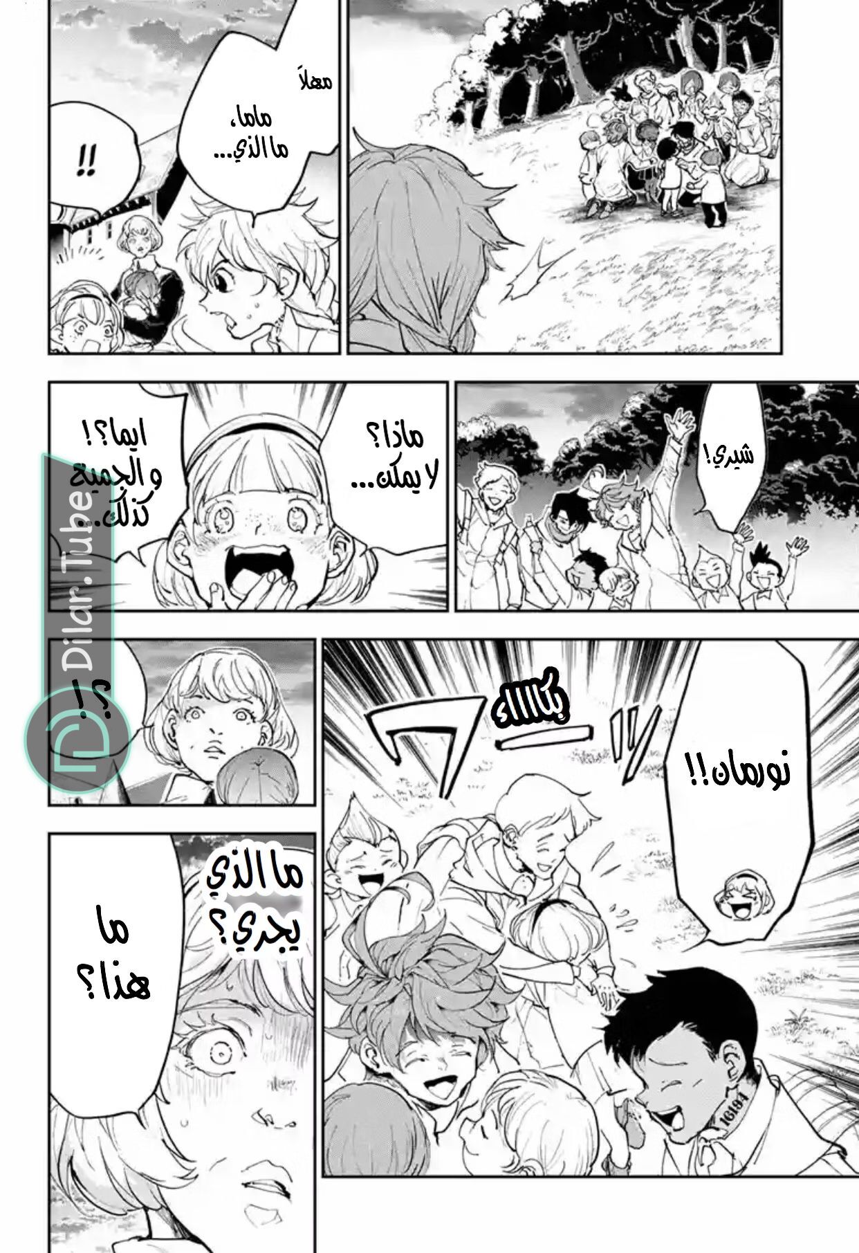 Read The Promised Neverland AR Manga Online