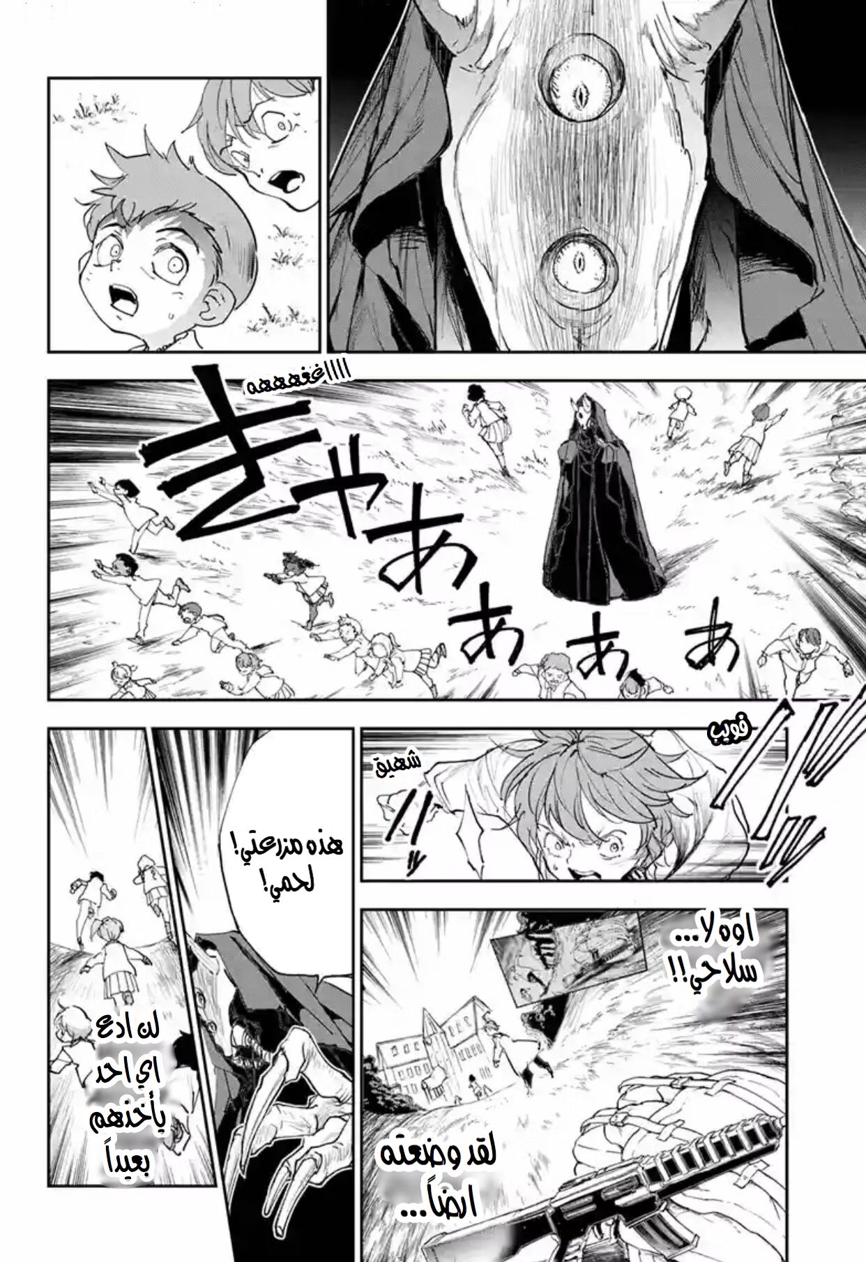 Read The Promised Neverland AR Manga Online