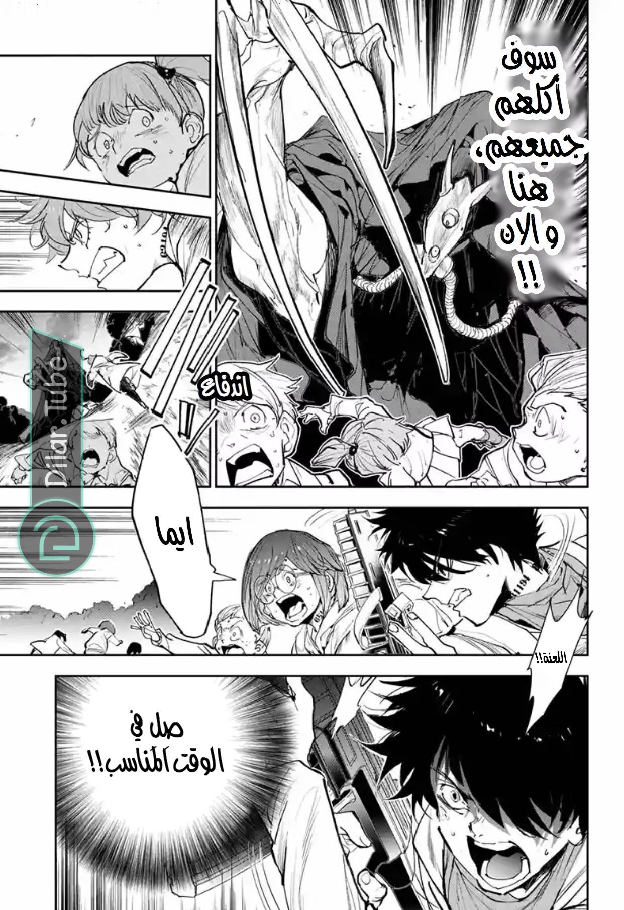 Read The Promised Neverland AR Manga Online