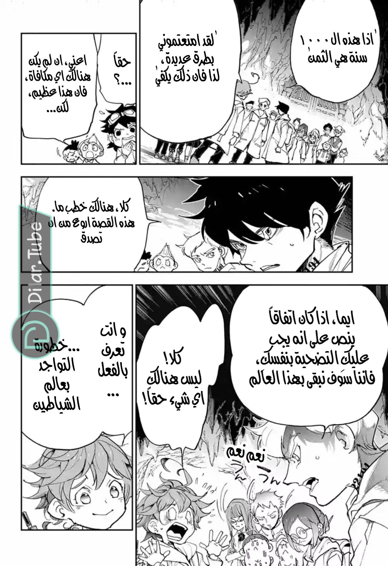 Read The Promised Neverland AR Manga Online