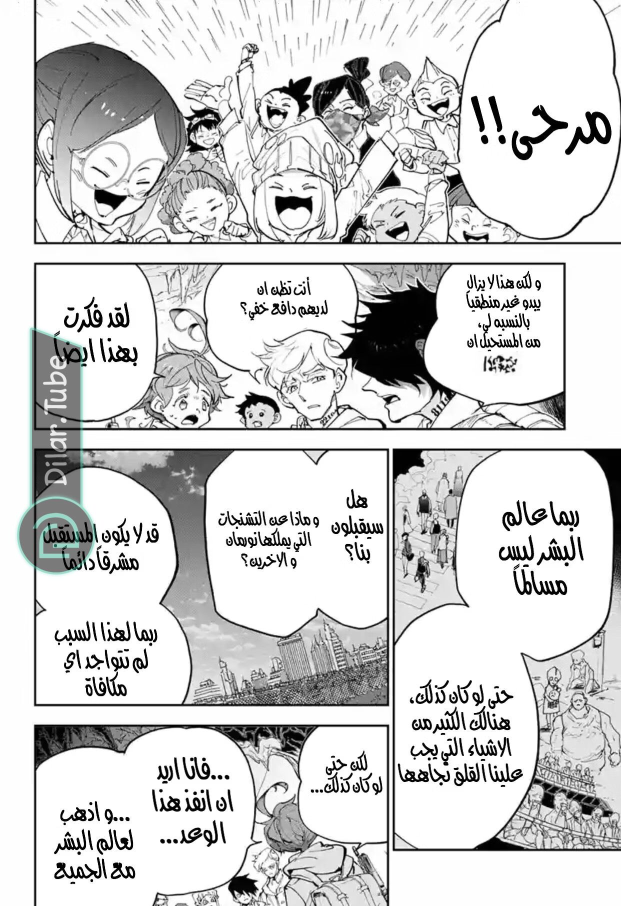 Read The Promised Neverland AR Manga Online