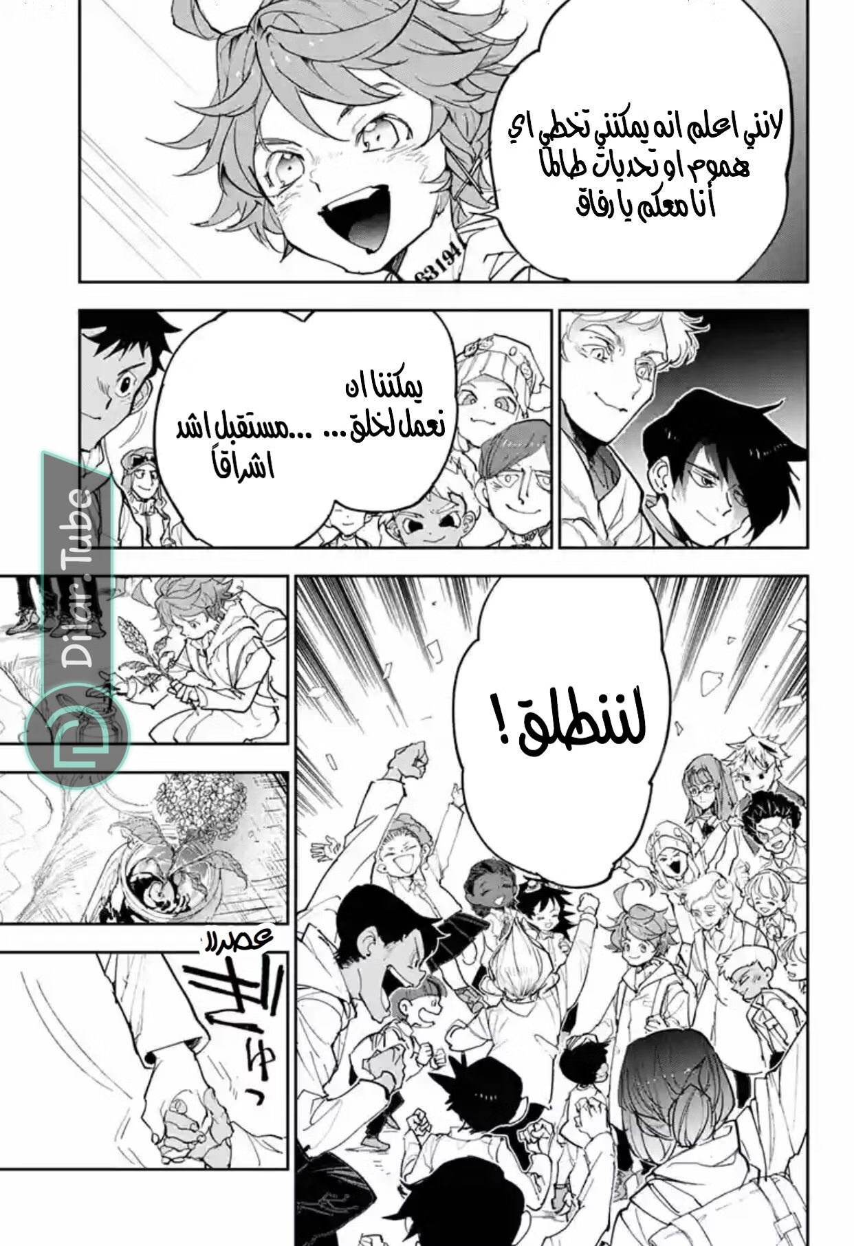 Read The Promised Neverland AR Manga Online