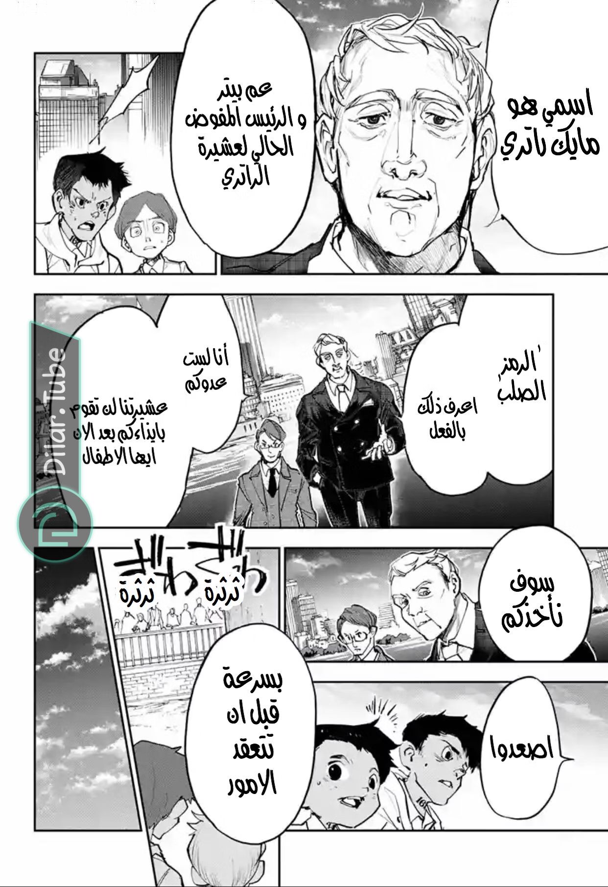 Read The Promised Neverland AR Manga Online
