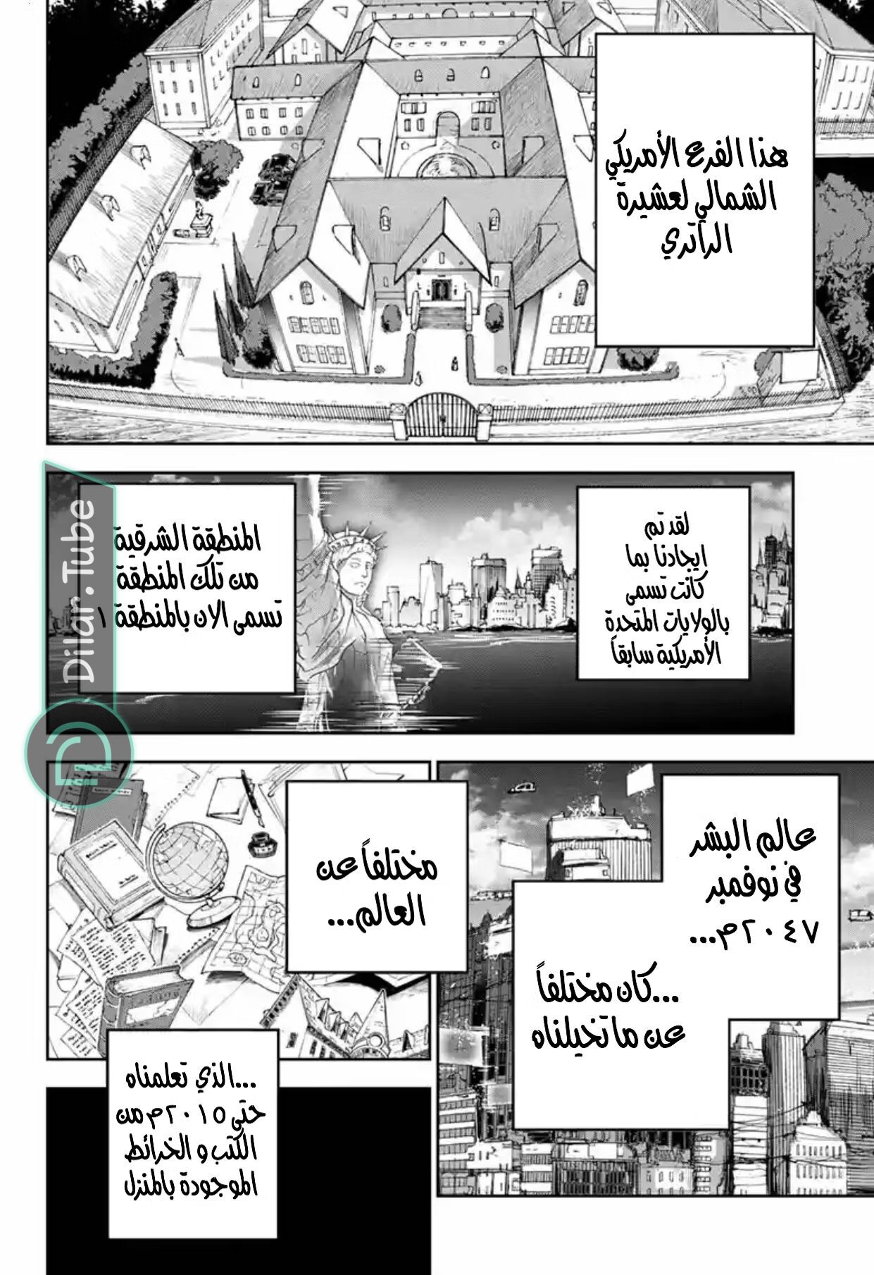 Read The Promised Neverland AR Manga Online