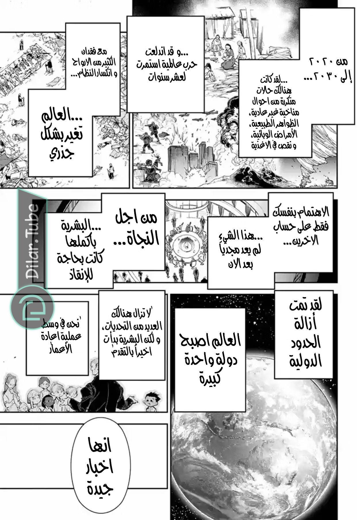 Read The Promised Neverland AR Manga Online
