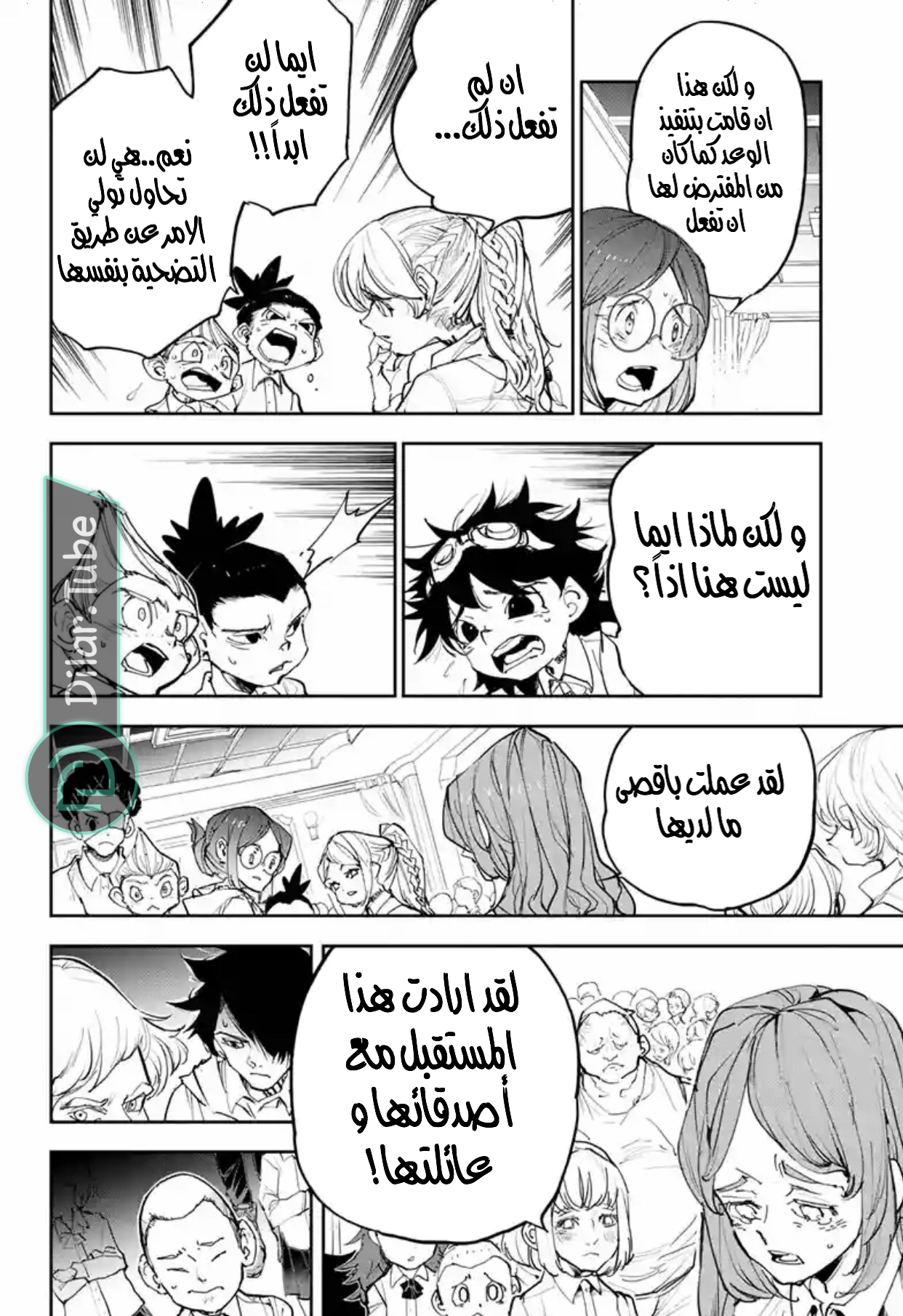 Read The Promised Neverland AR Manga Online