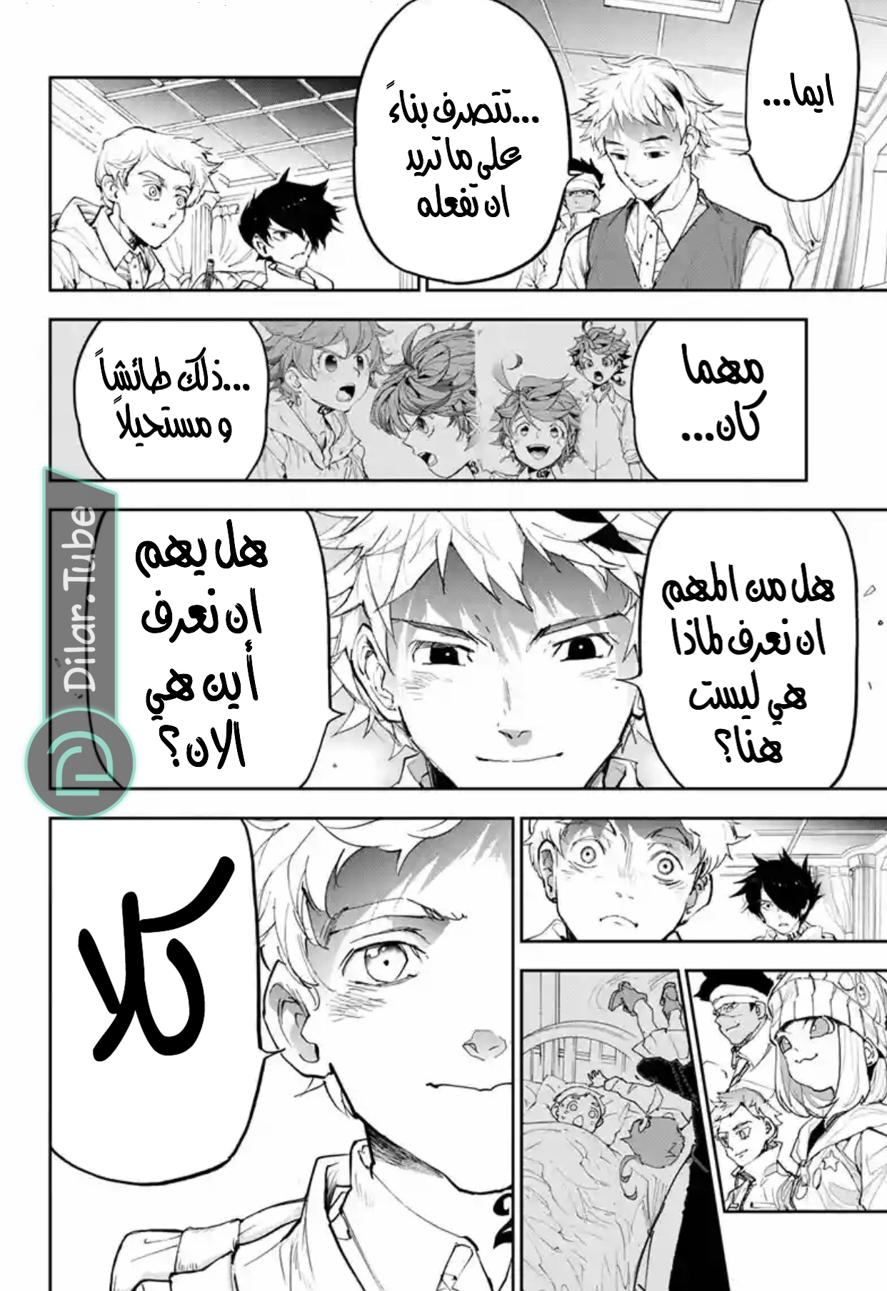 Read The Promised Neverland AR Manga Online
