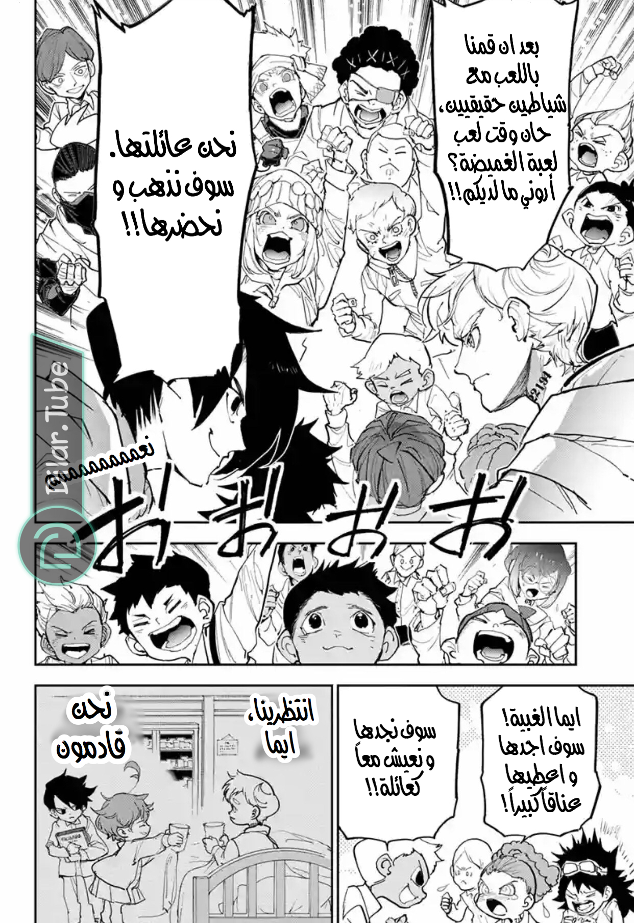 Read The Promised Neverland AR Manga Online