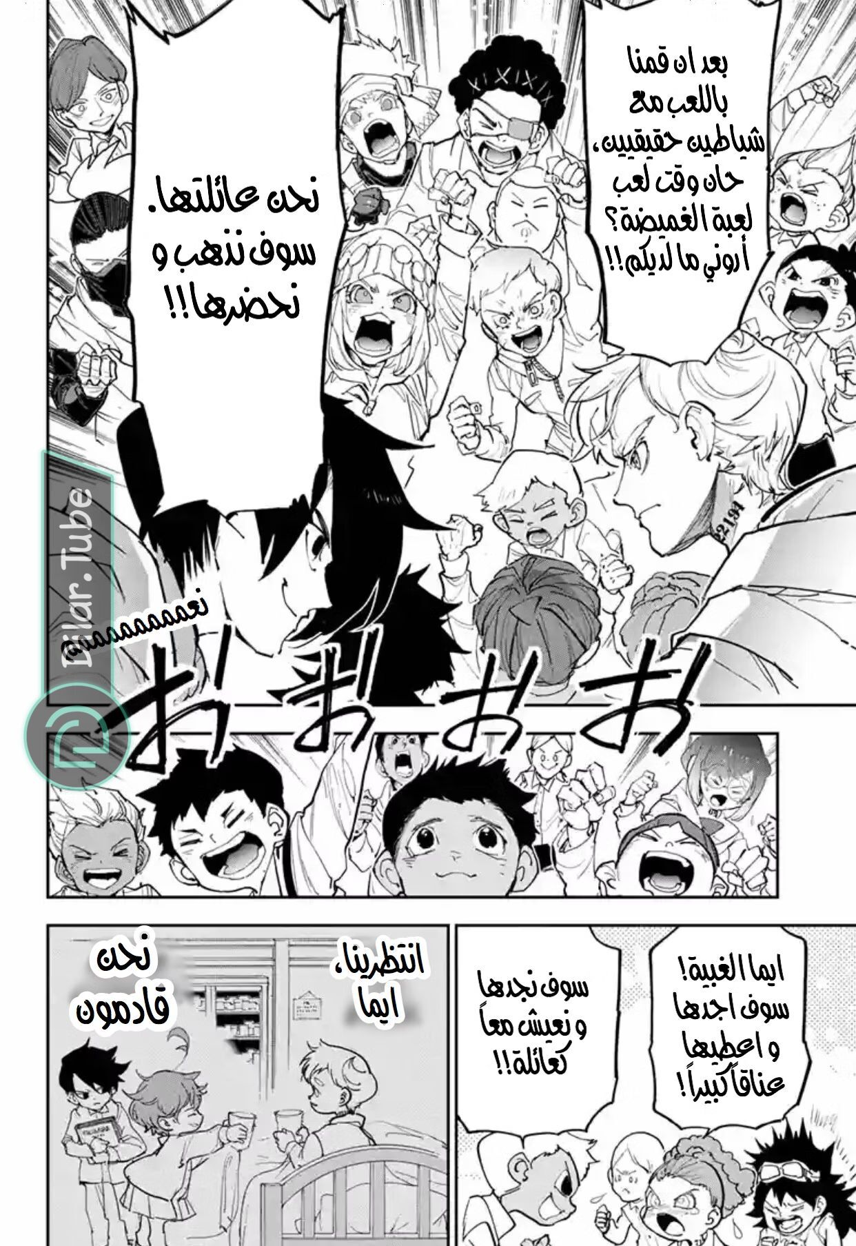 Read The Promised Neverland AR Manga Online