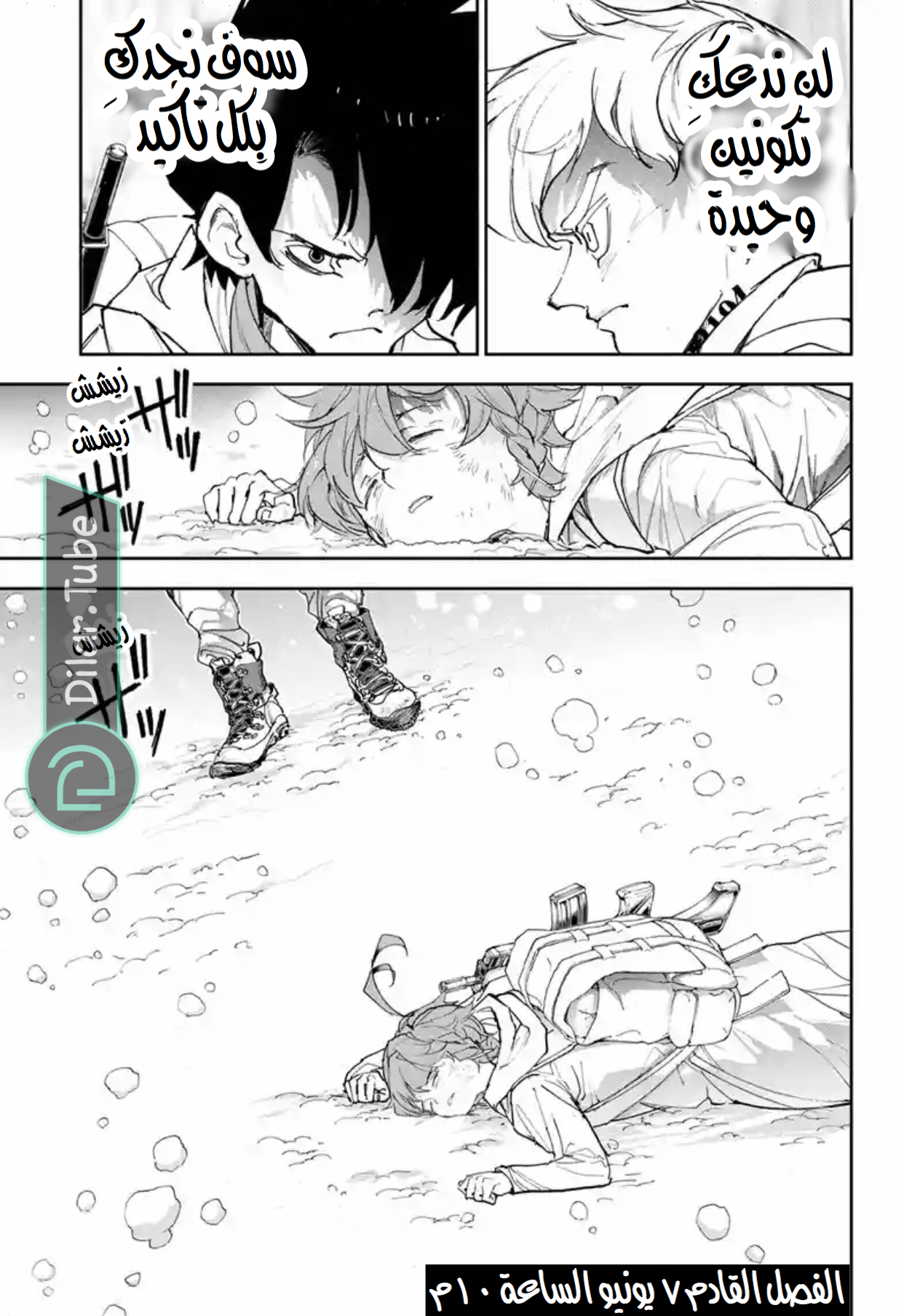 Read The Promised Neverland AR Manga Online