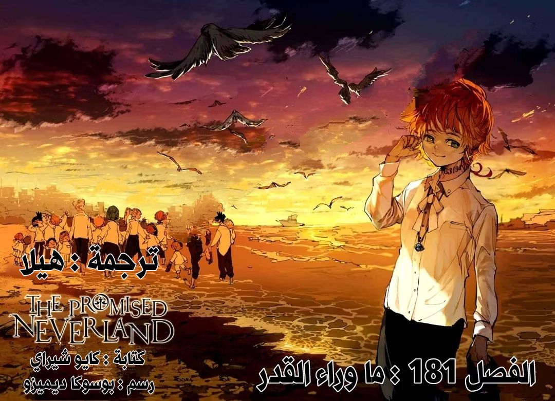 Read The Promised Neverland AR Manga Online