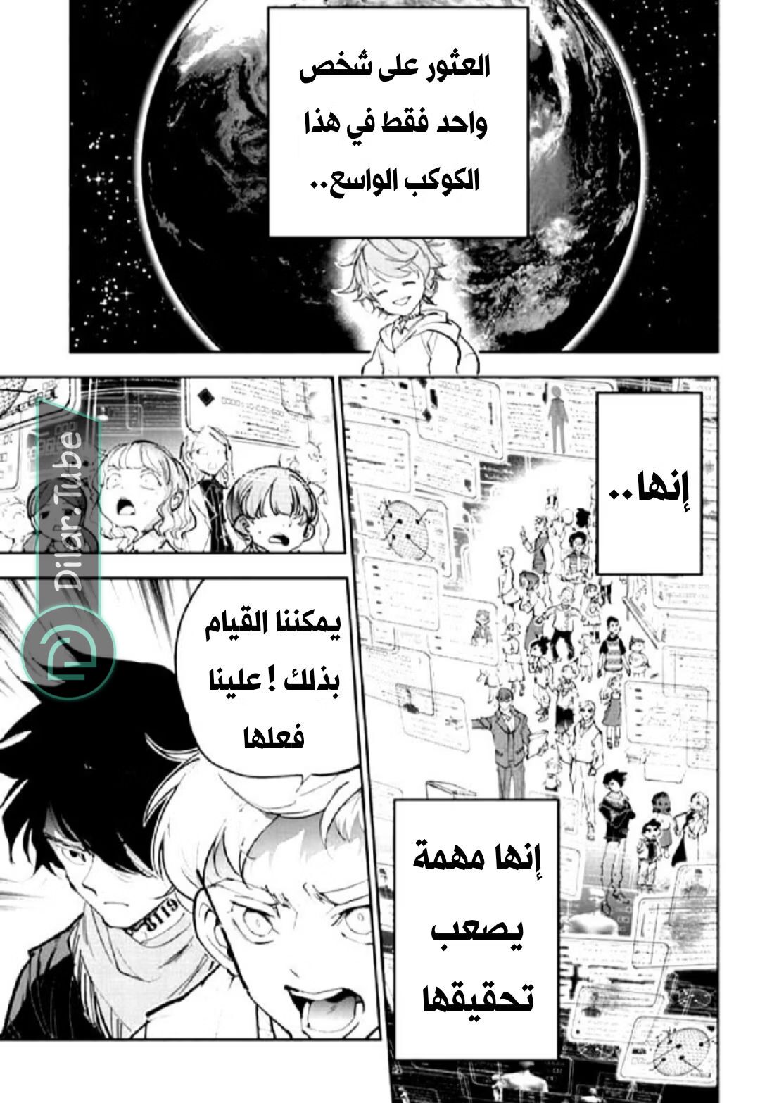Read The Promised Neverland AR Manga Online