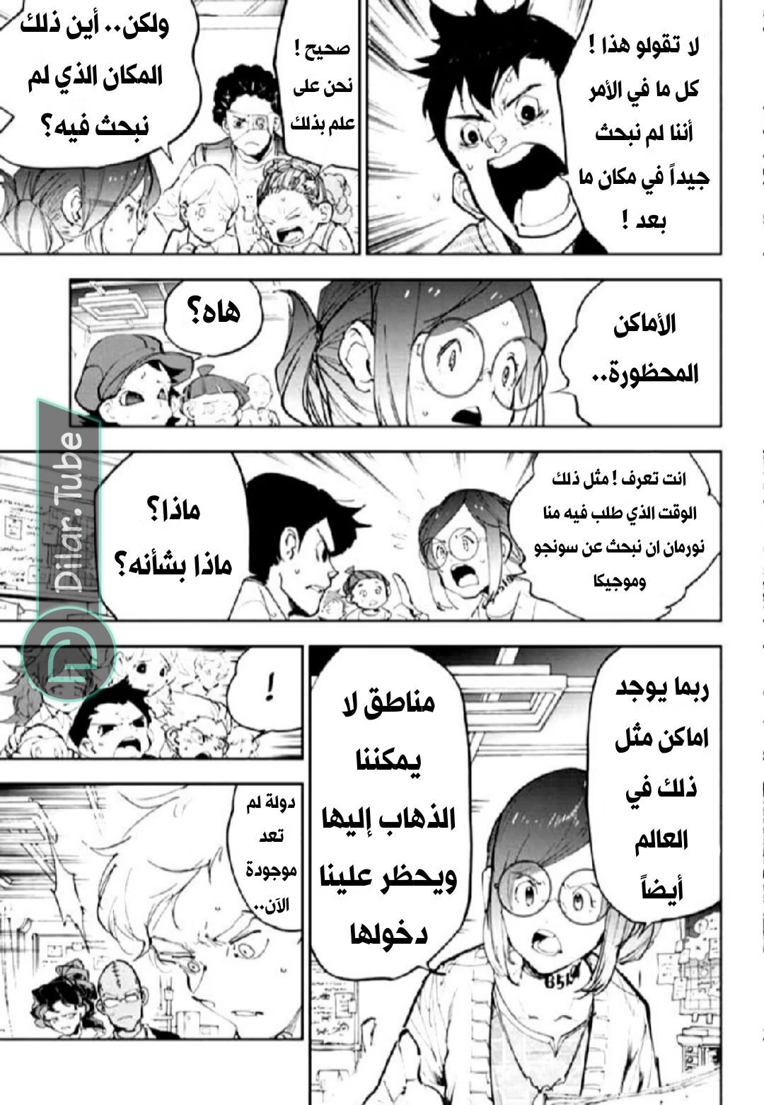 Read The Promised Neverland AR Manga Online