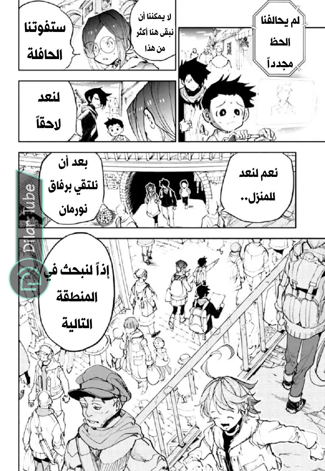 Read The Promised Neverland AR Manga Online