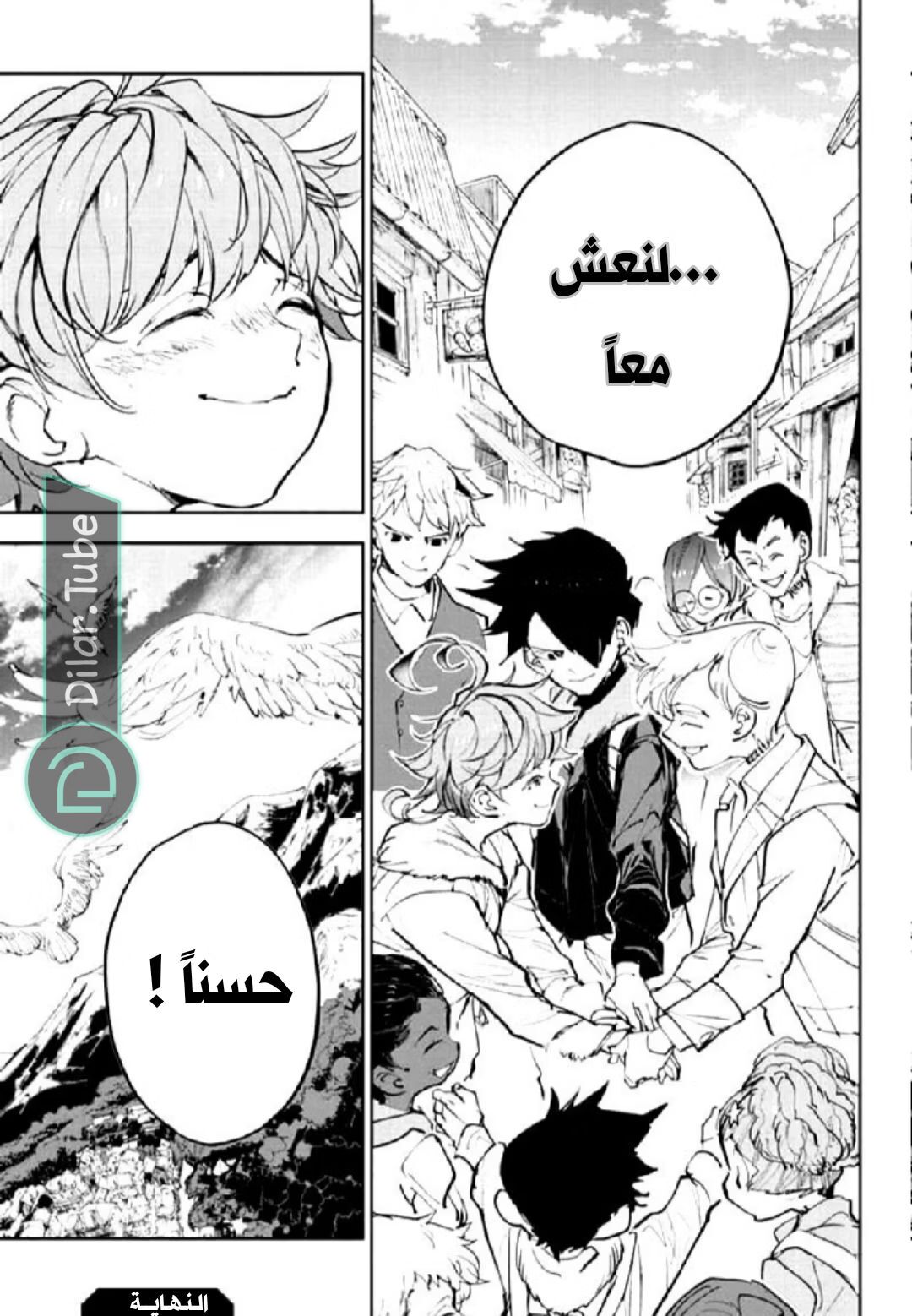 Read The Promised Neverland AR Manga Online