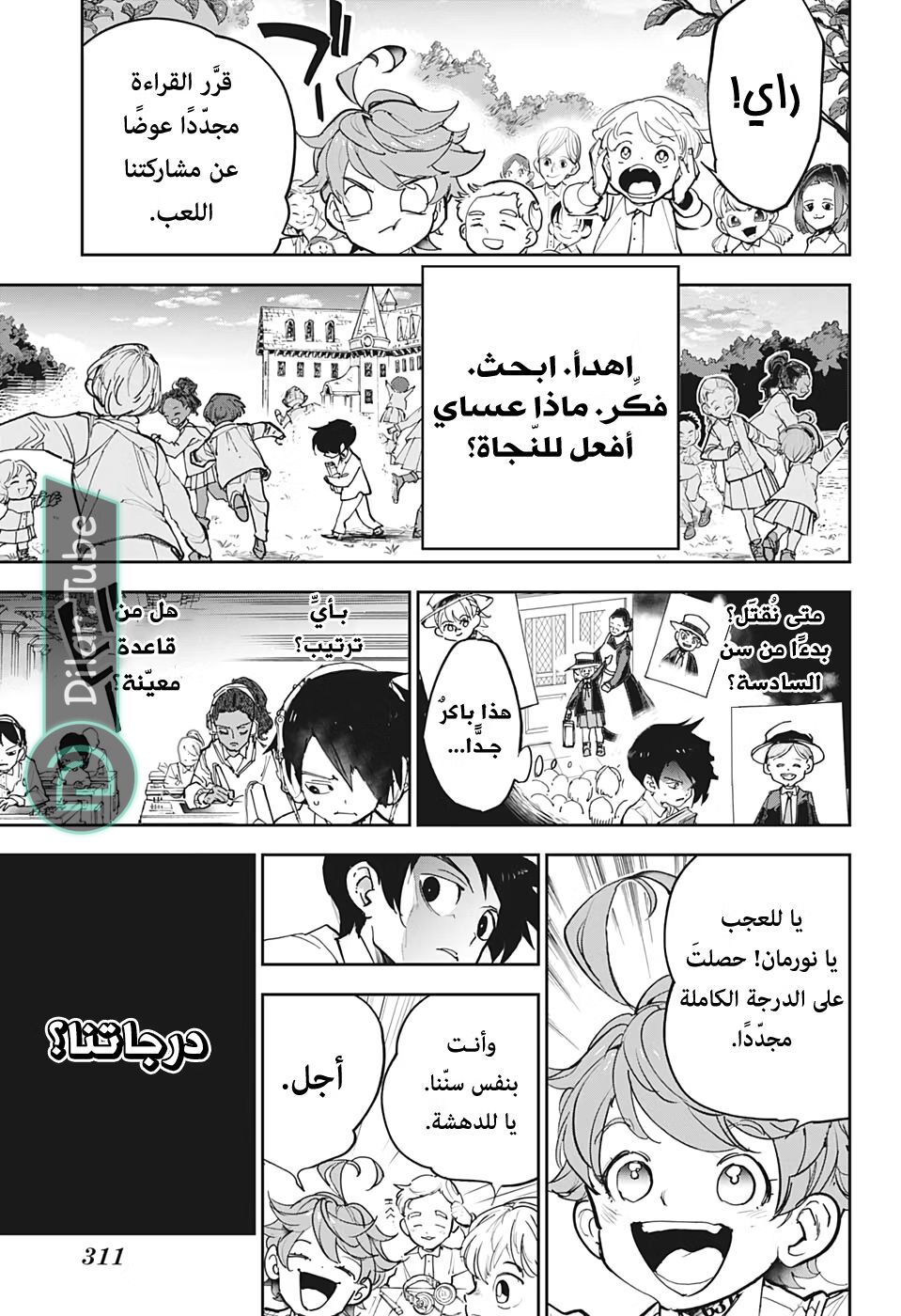 Read The Promised Neverland AR Manga Online