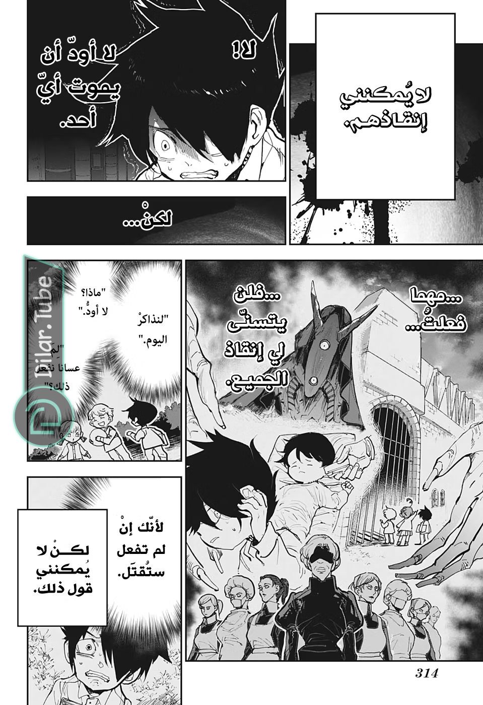 Read The Promised Neverland AR Manga Online