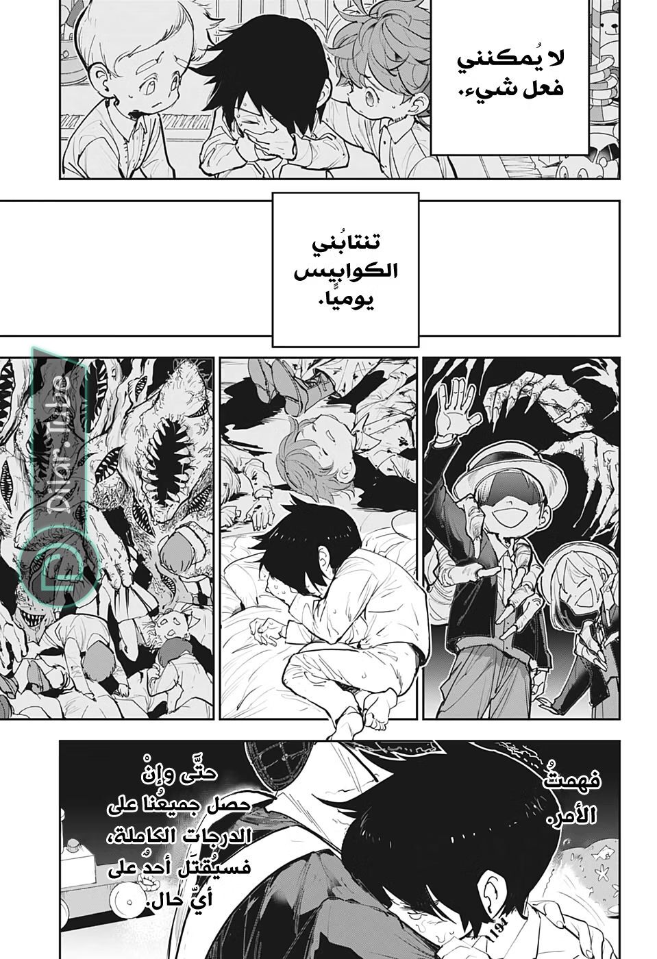 Read The Promised Neverland AR Manga Online