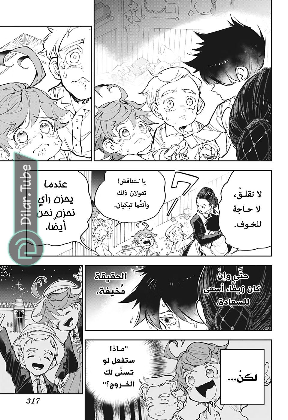 Read The Promised Neverland AR Manga Online