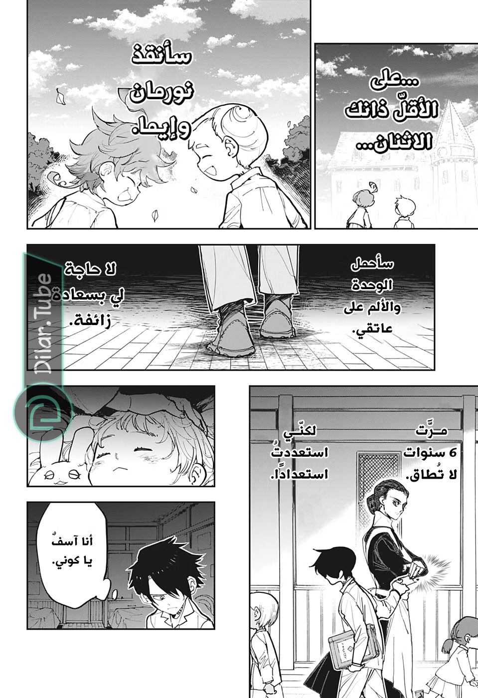 Read The Promised Neverland AR Manga Online