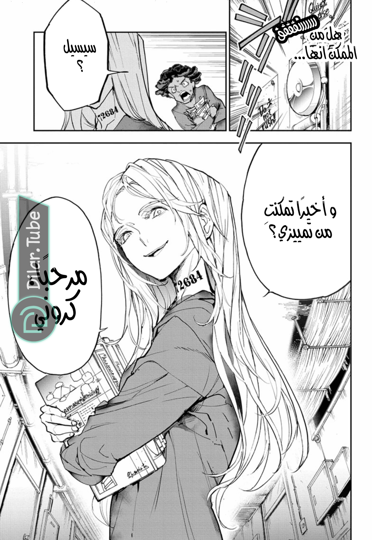 Read The Promised Neverland AR Manga Online