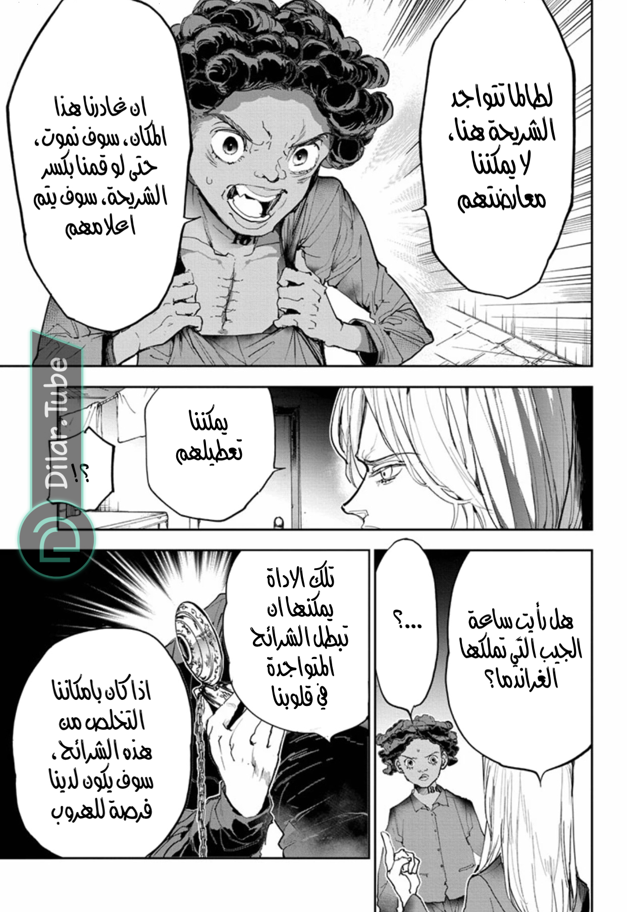 Read The Promised Neverland AR Manga Online