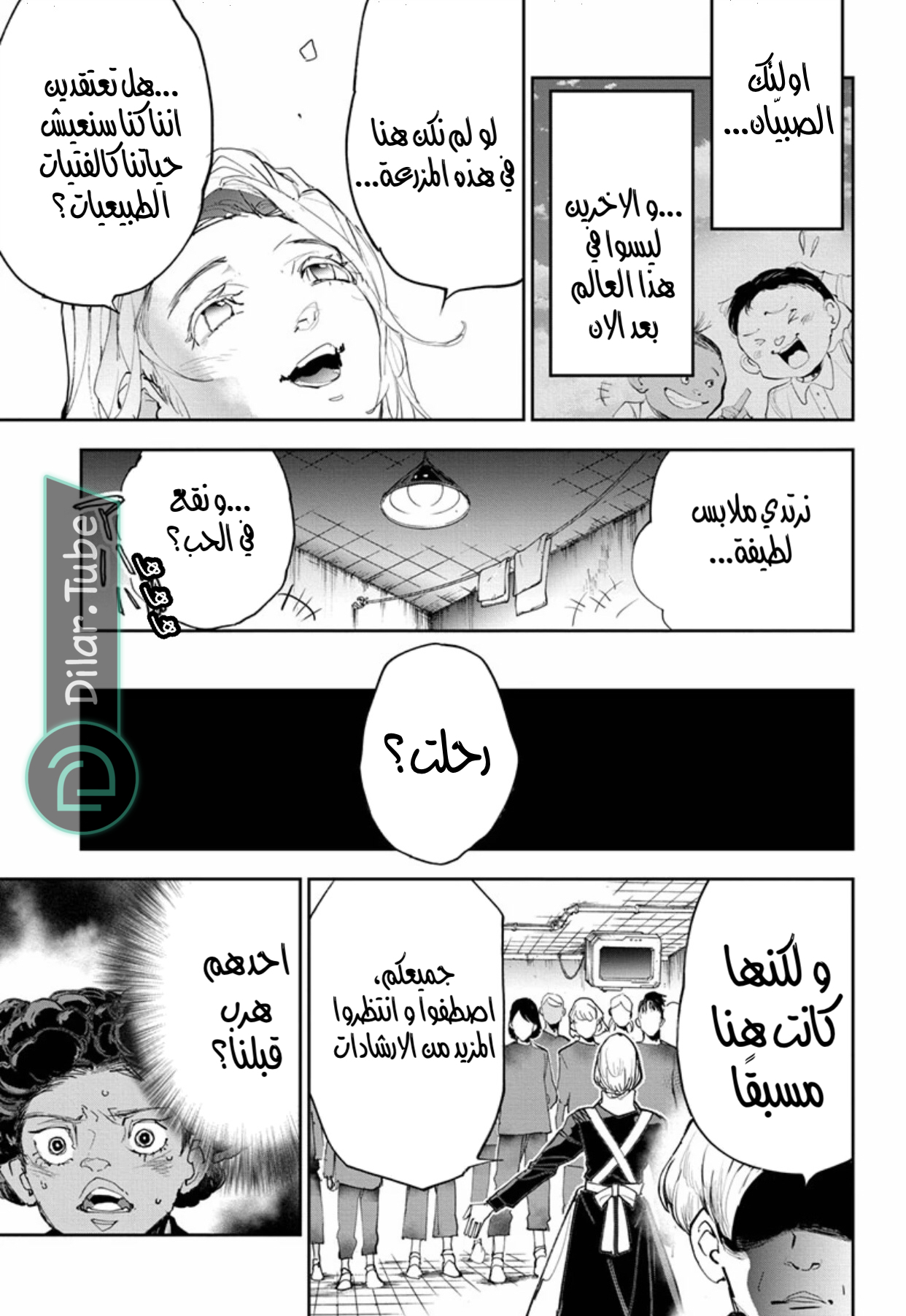 Read The Promised Neverland AR Manga Online