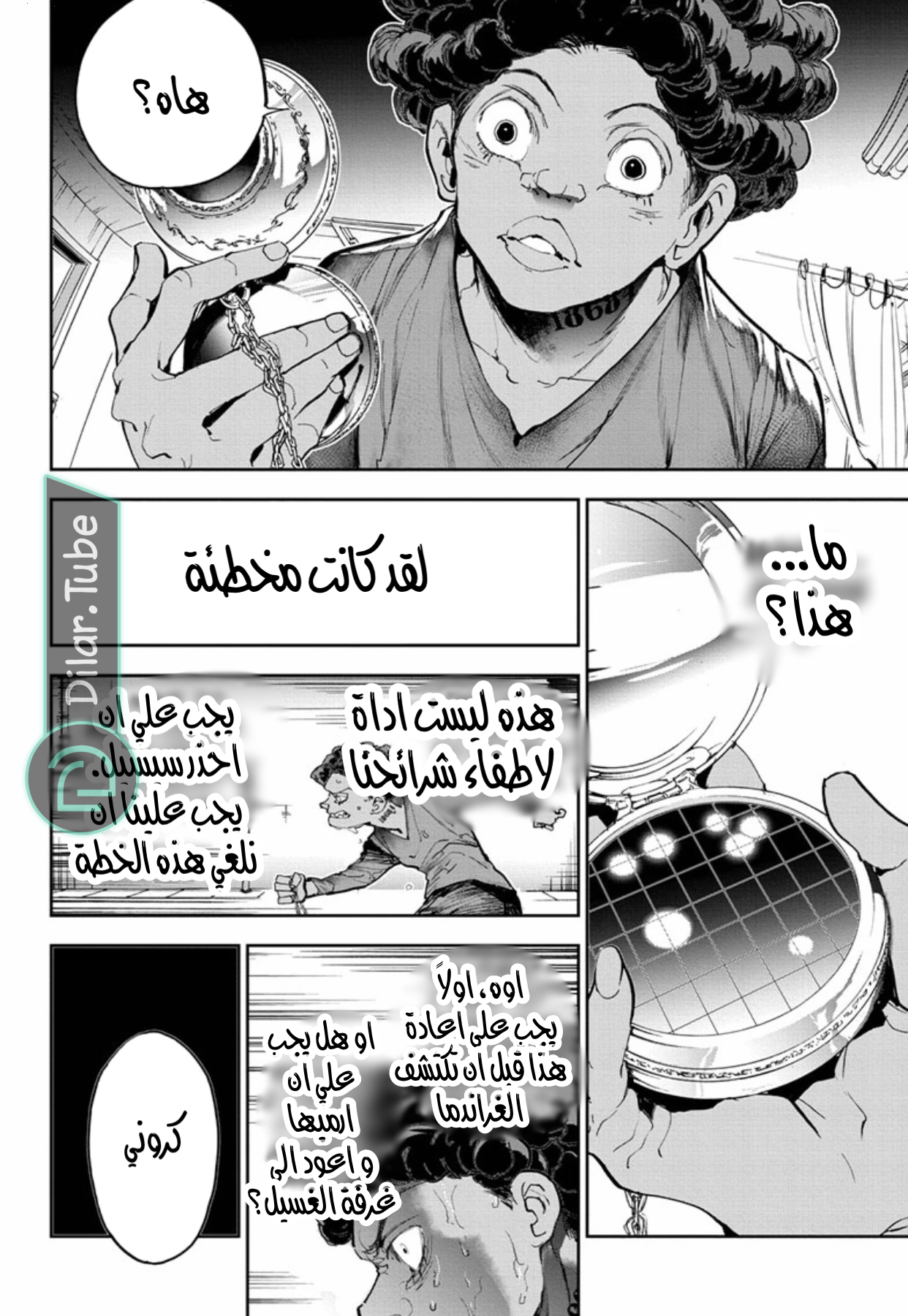 Read The Promised Neverland AR Manga Online