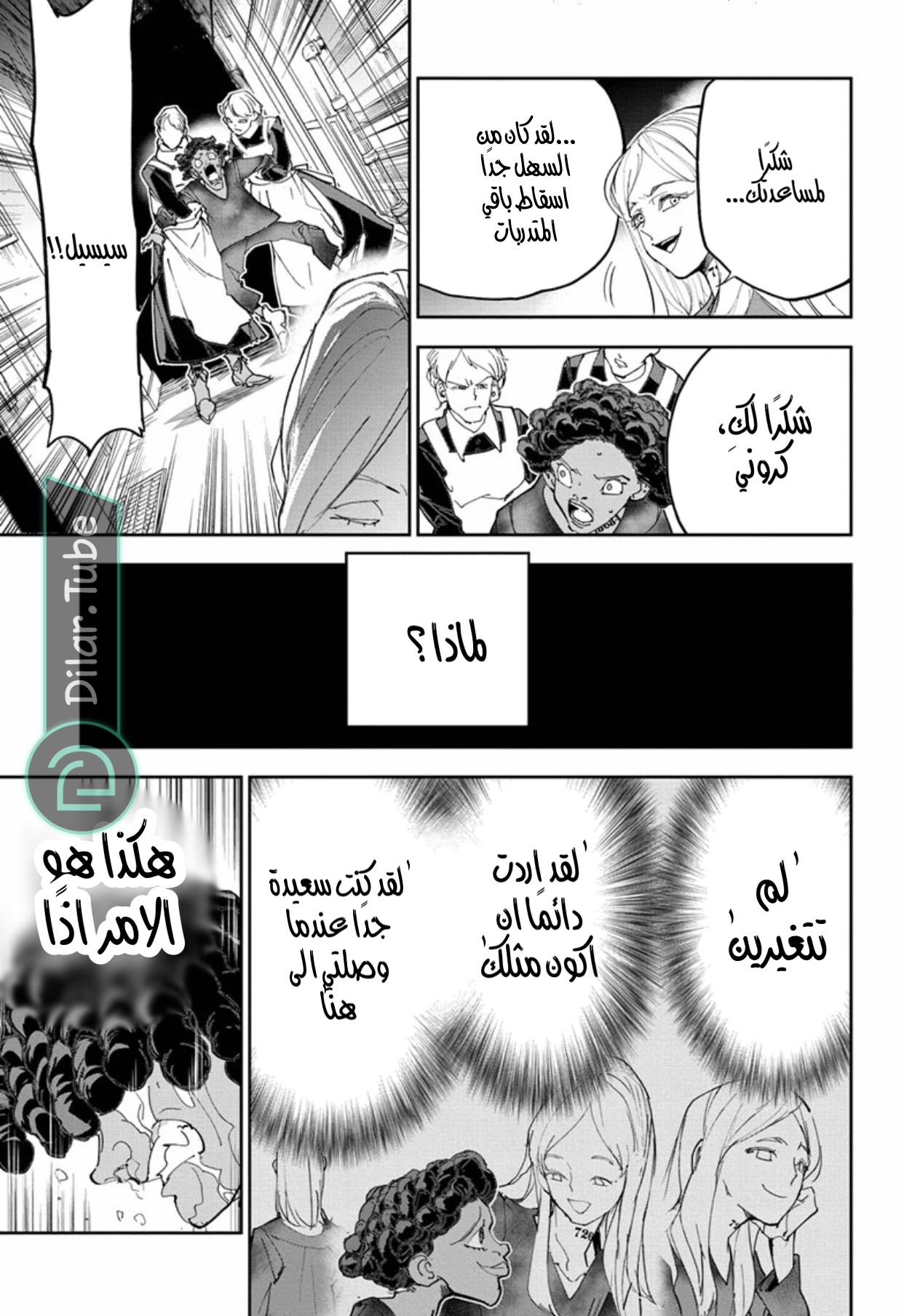 Read The Promised Neverland AR Manga Online