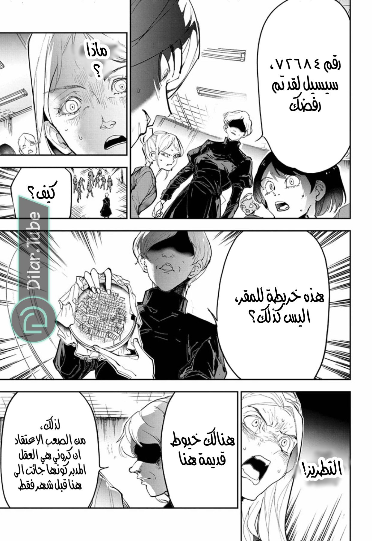 Read The Promised Neverland AR Manga Online
