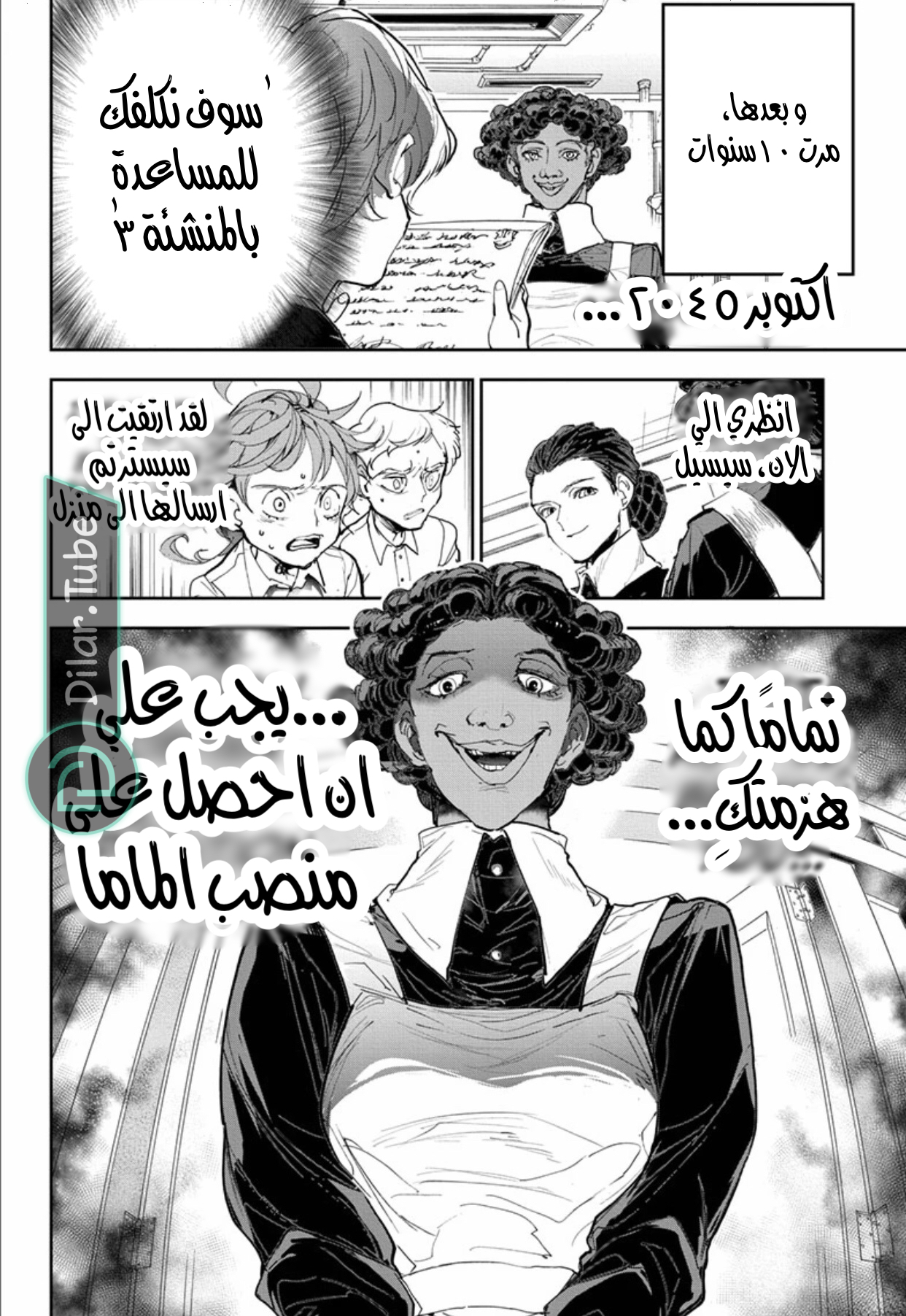 Read The Promised Neverland AR Manga Online