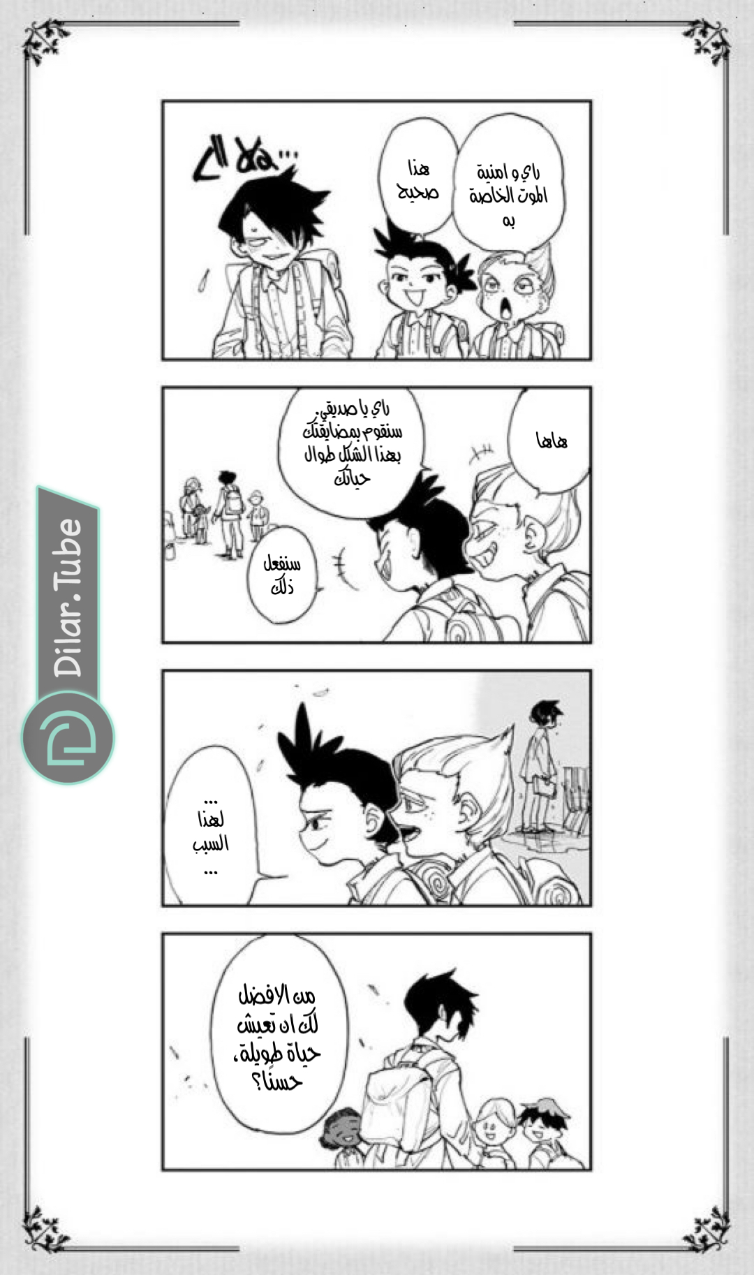 Read The Promised Neverland AR Manga Online