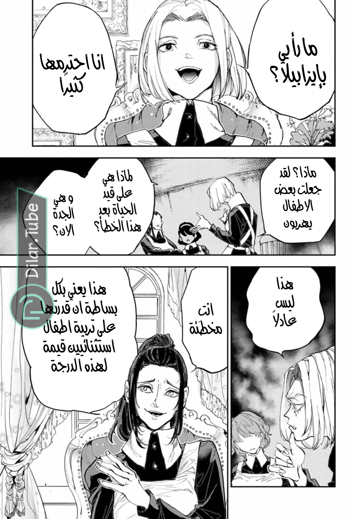 Read The Promised Neverland AR Manga Online