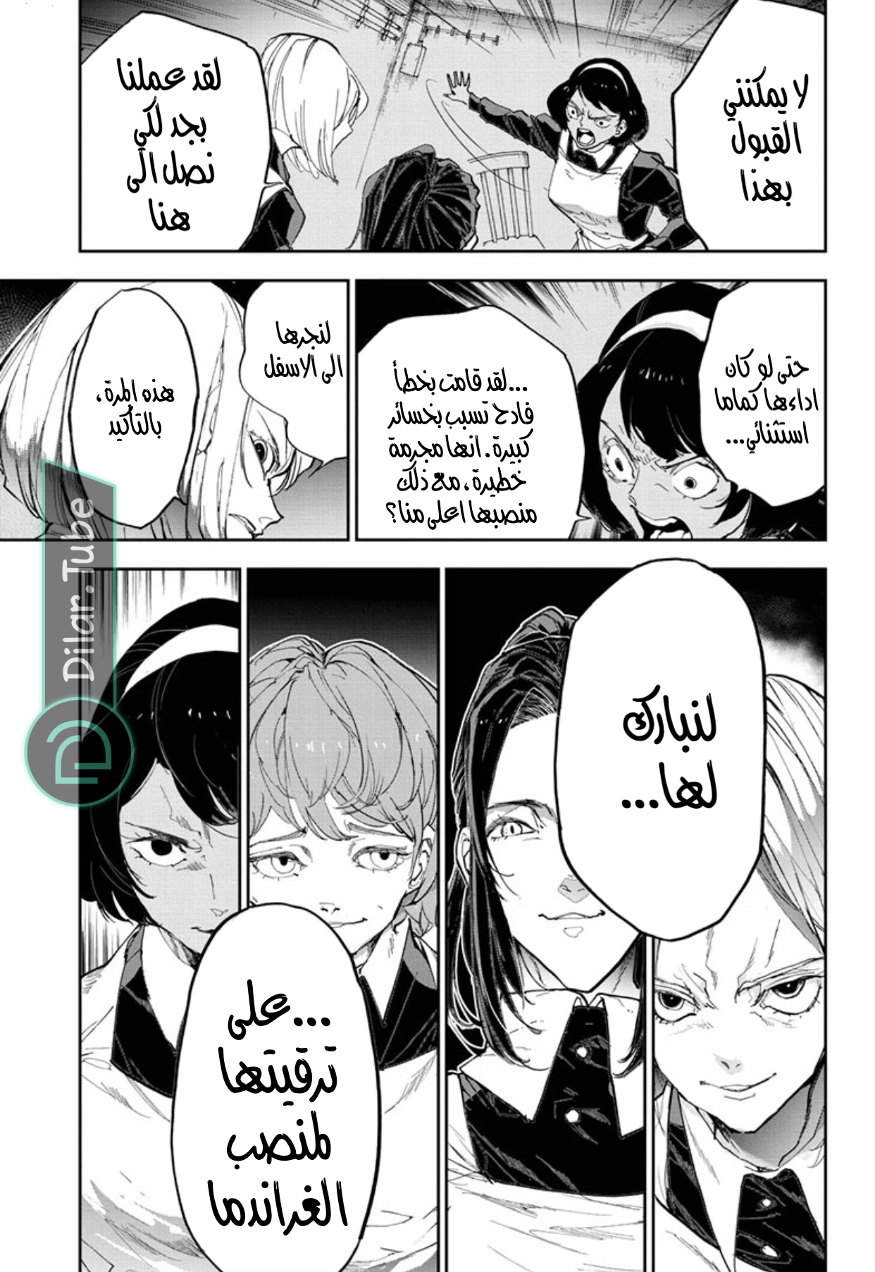 Read The Promised Neverland AR Manga Online