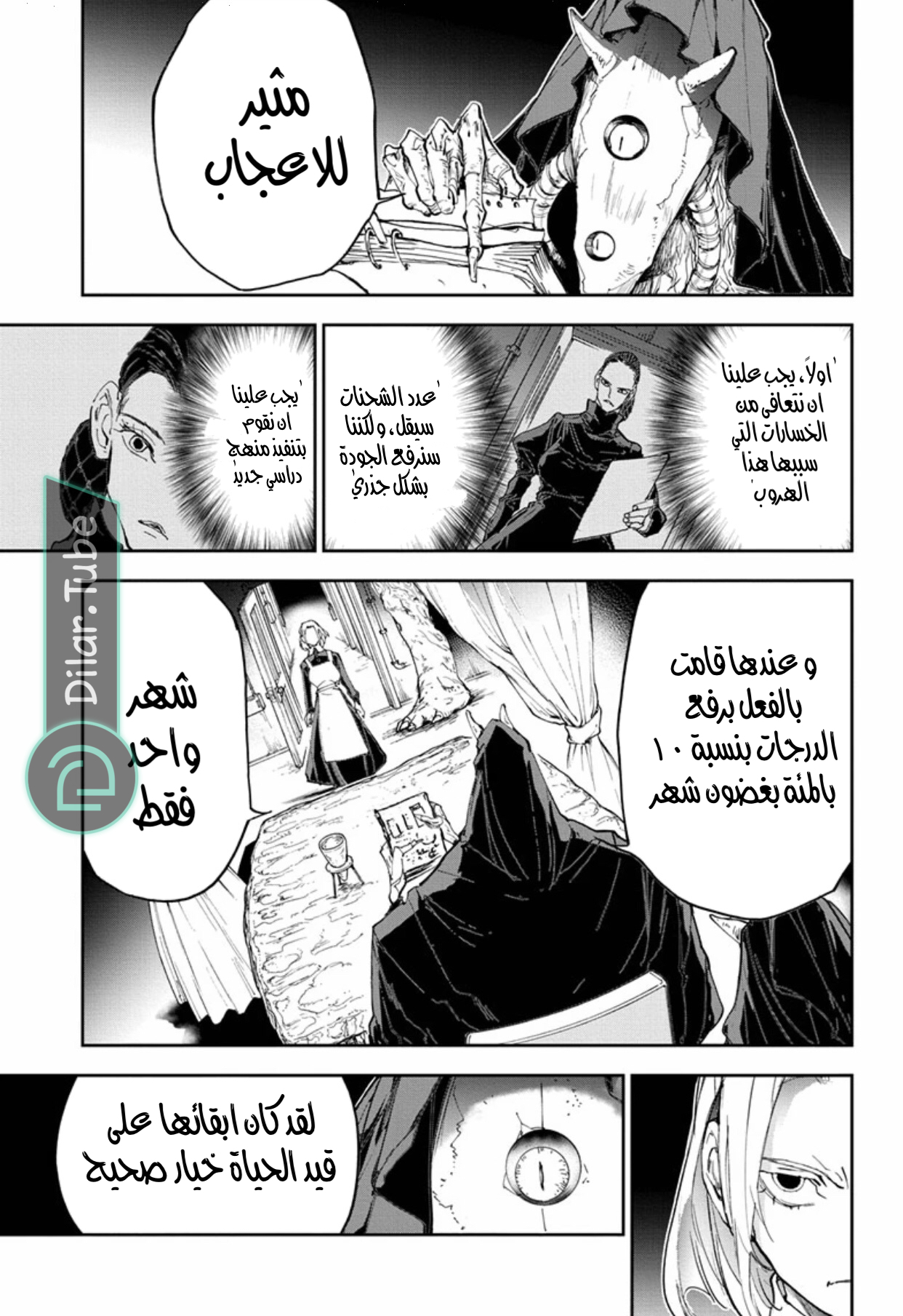 Read The Promised Neverland AR Manga Online